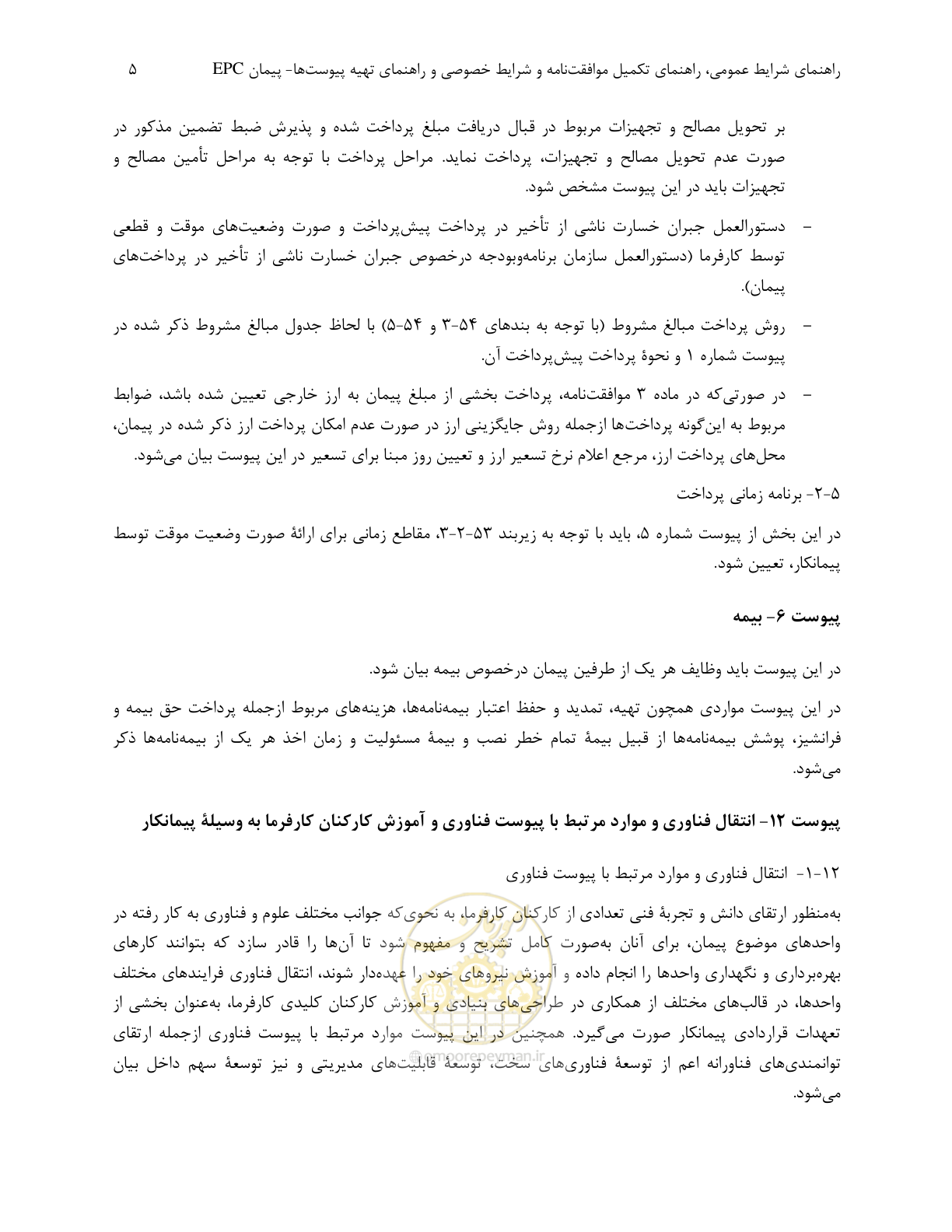 صفحه 6 از 22