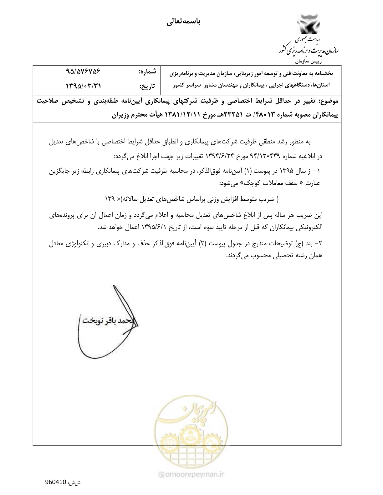 صفحه 1 از 1