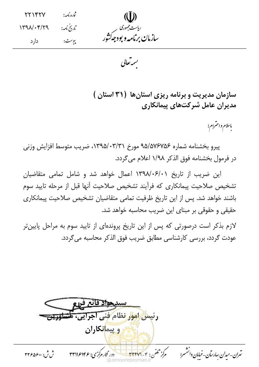 صفحه 1 از 1