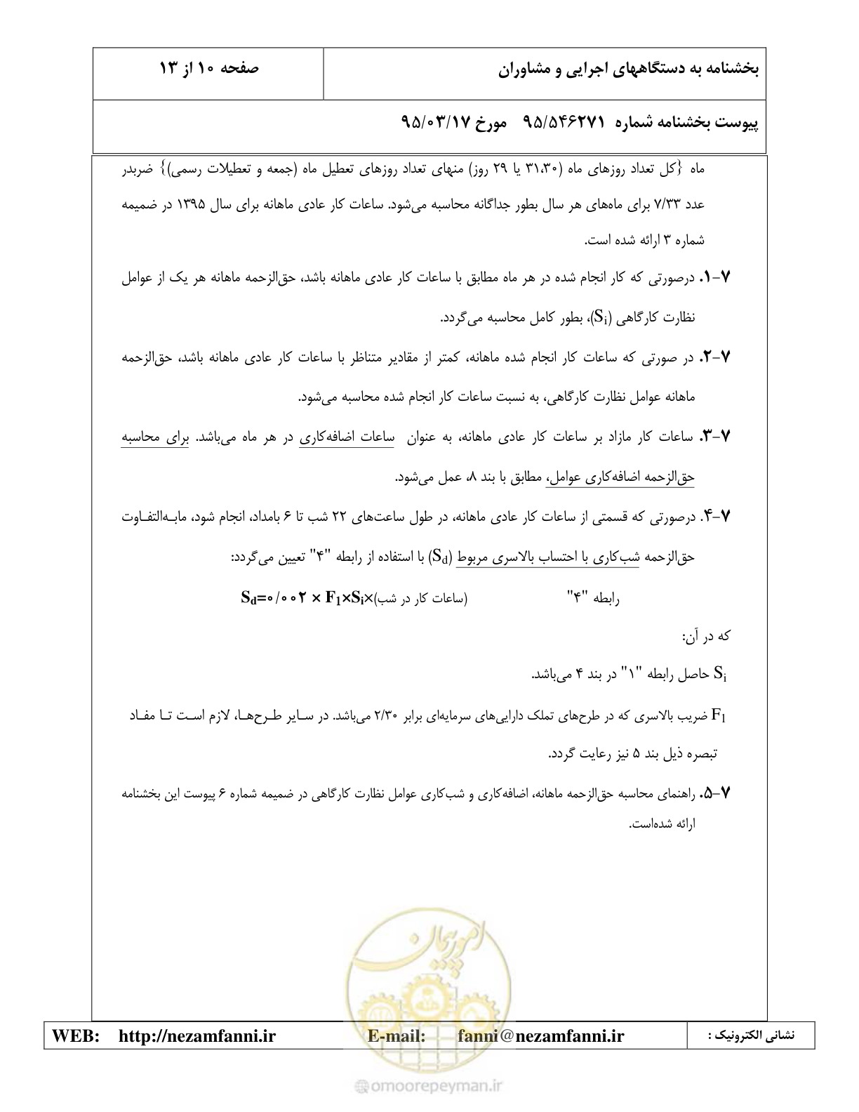 صفحه 11 از 37