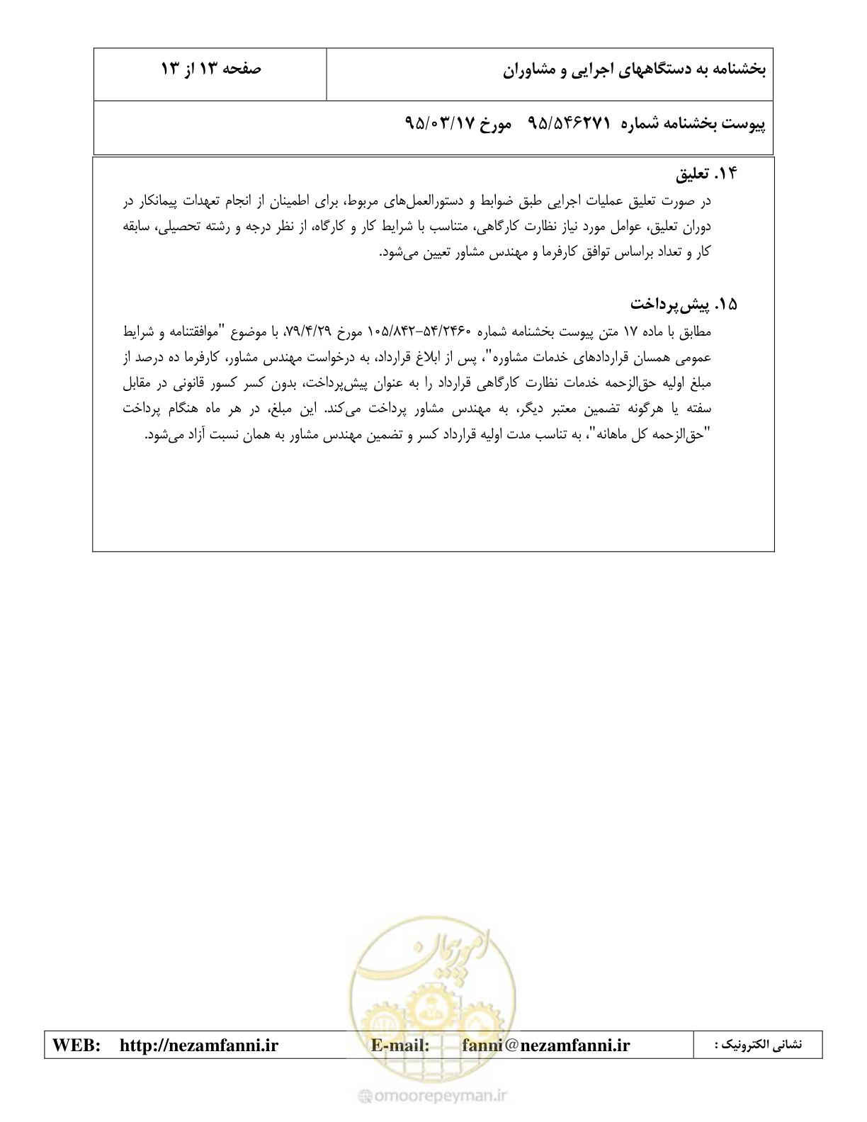 صفحه 14 از 37