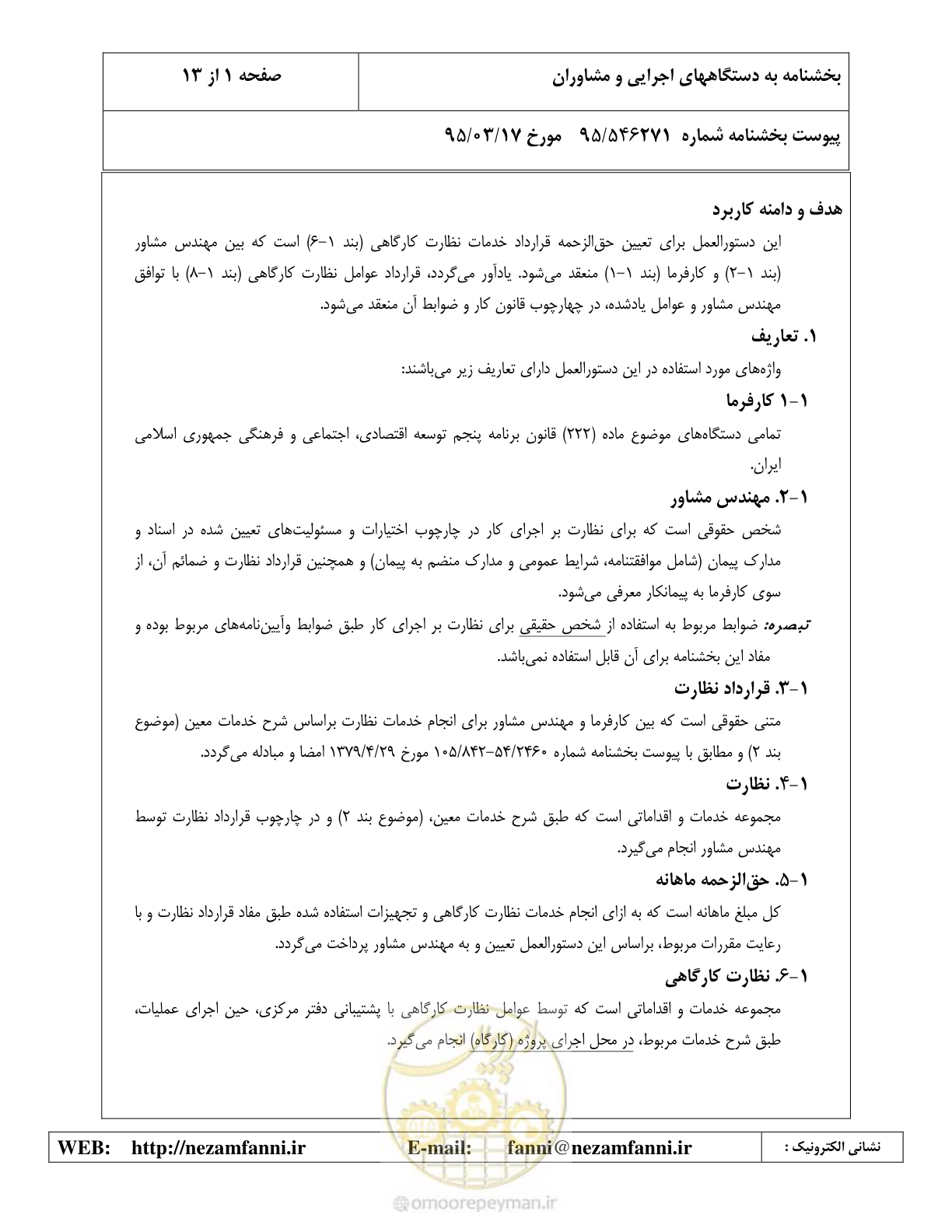 صفحه 2 از 37