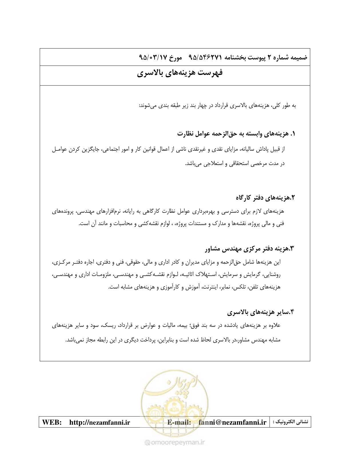 صفحه 28 از 37
