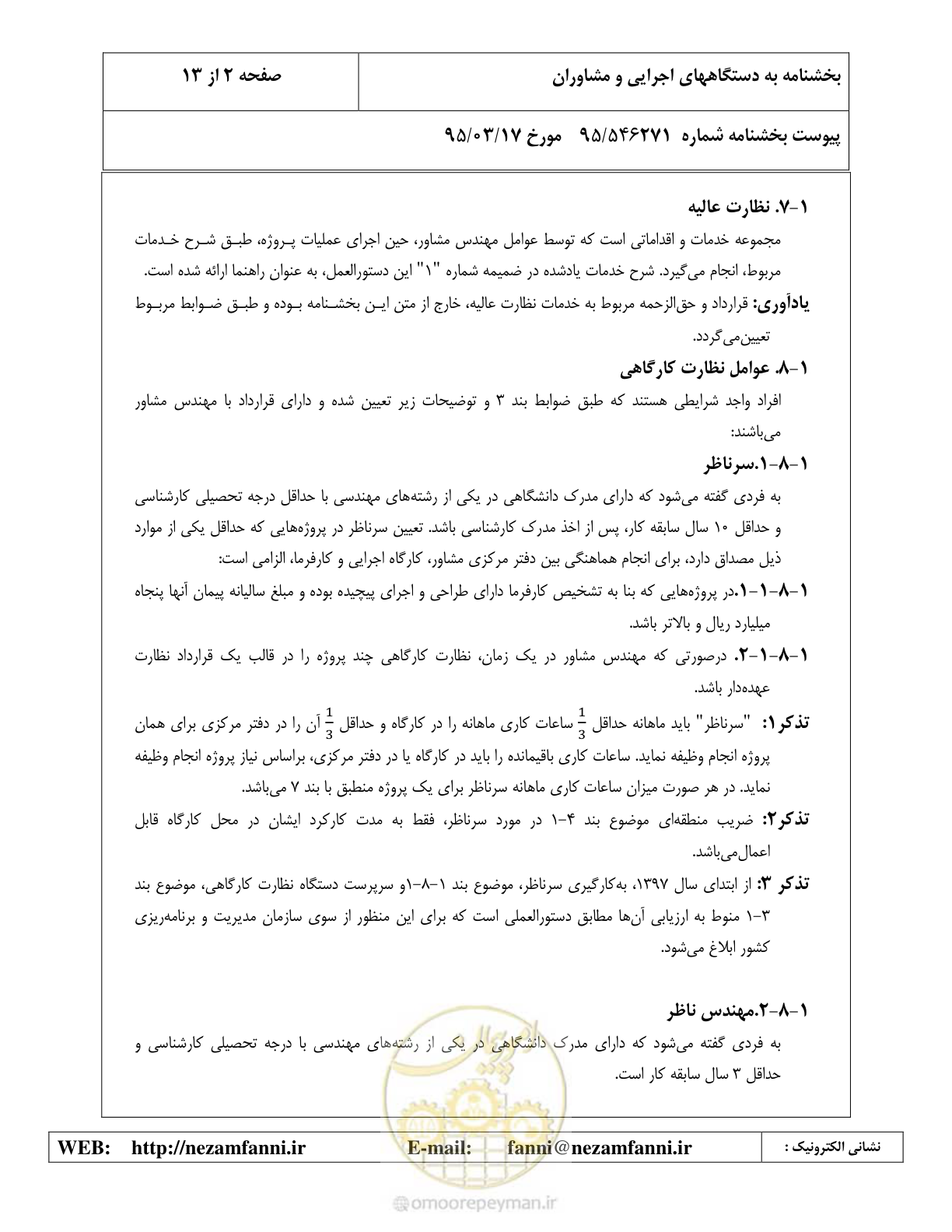 صفحه 3 از 37