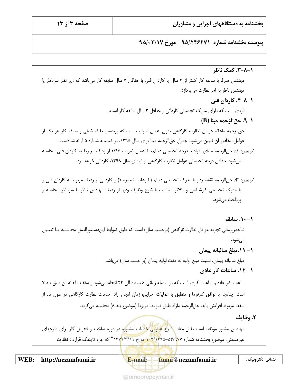 صفحه 4 از 37
