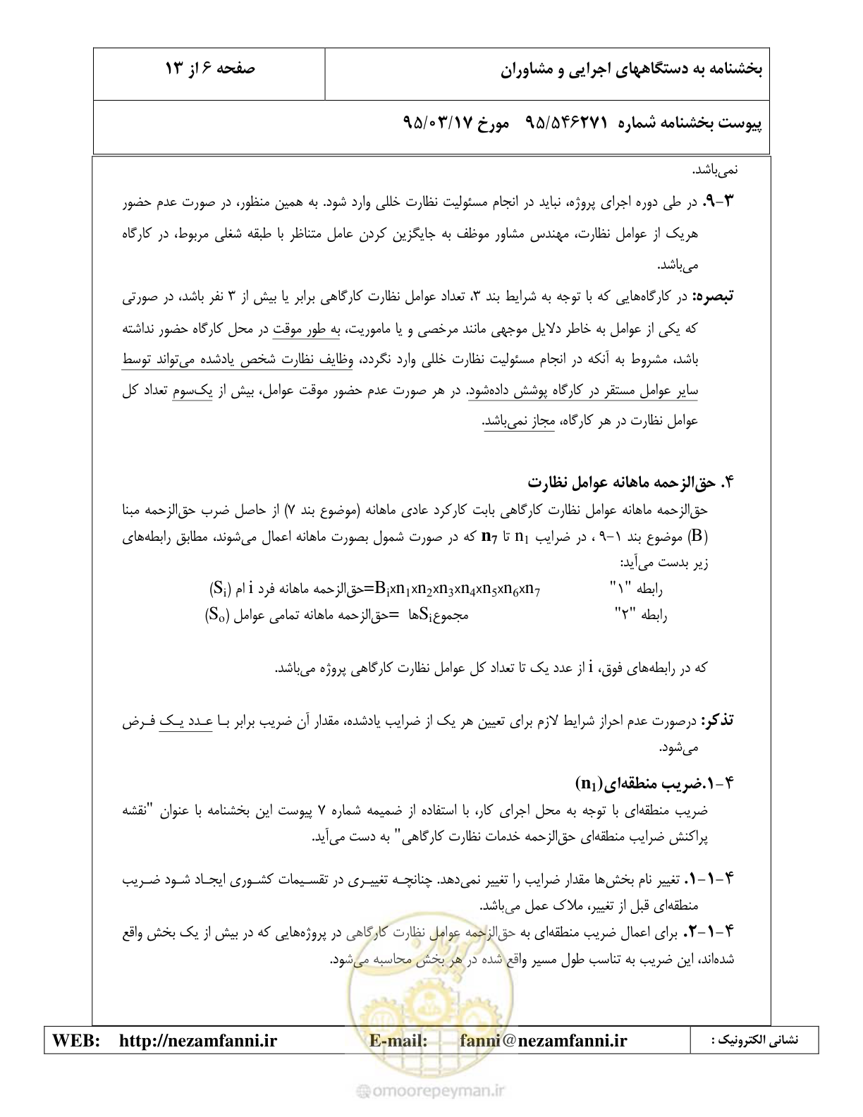 صفحه 7 از 37