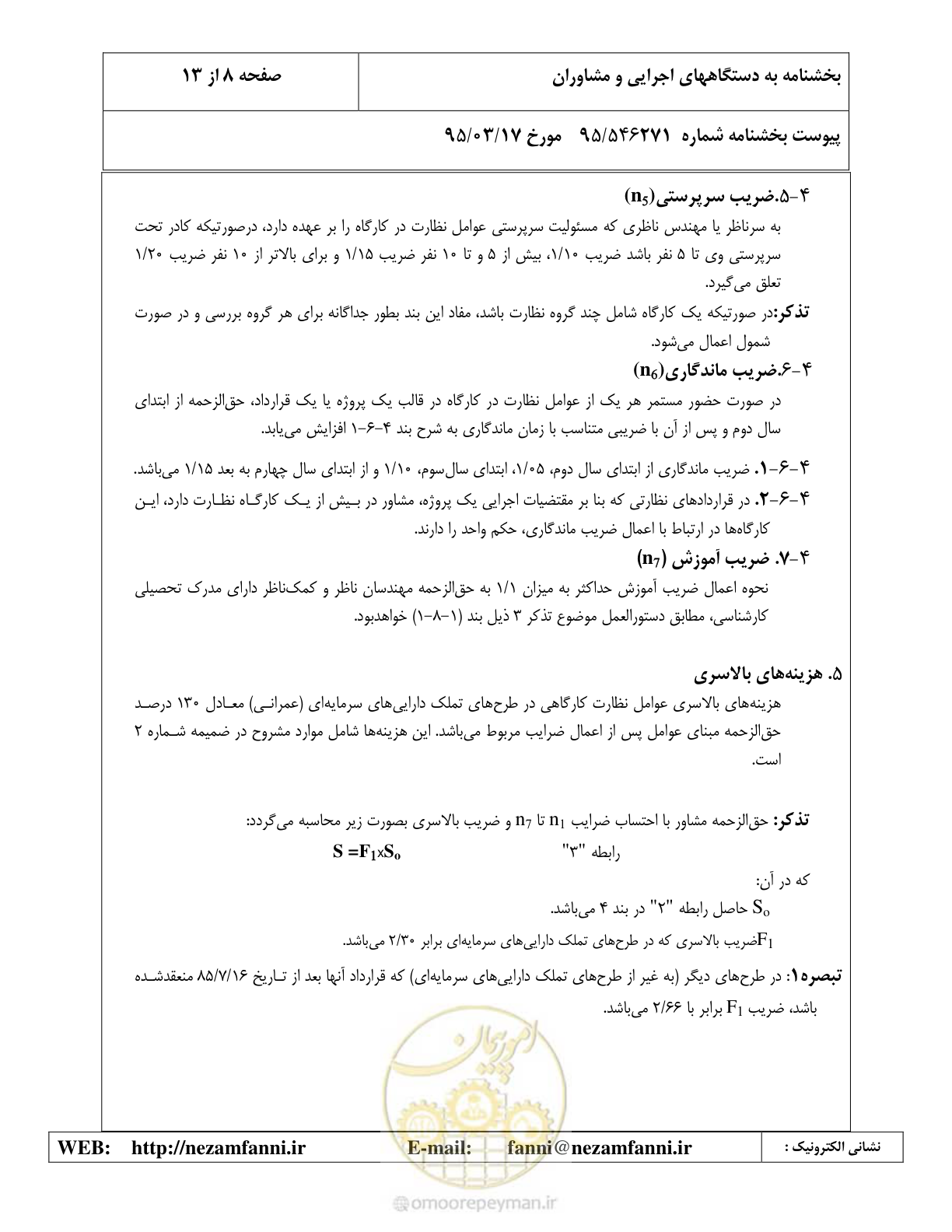 صفحه 9 از 37