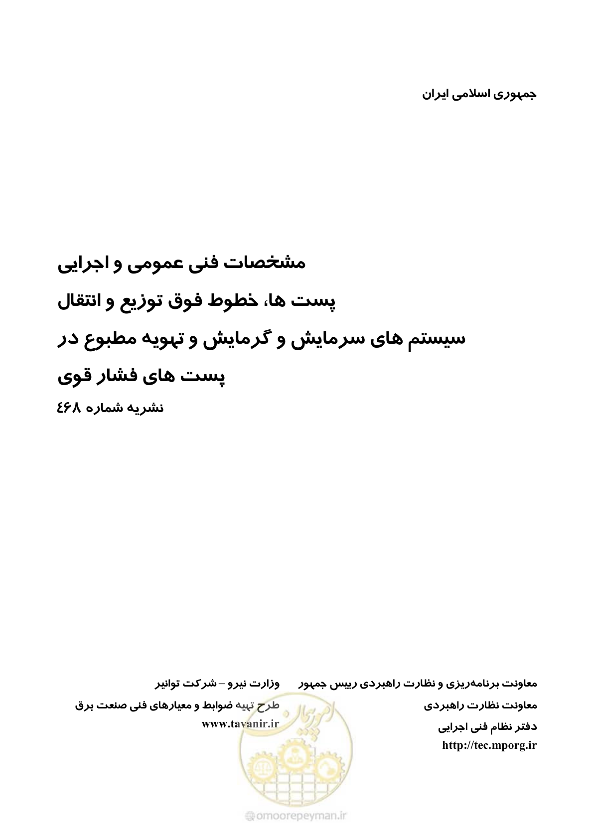 صفحه 1 از 106
