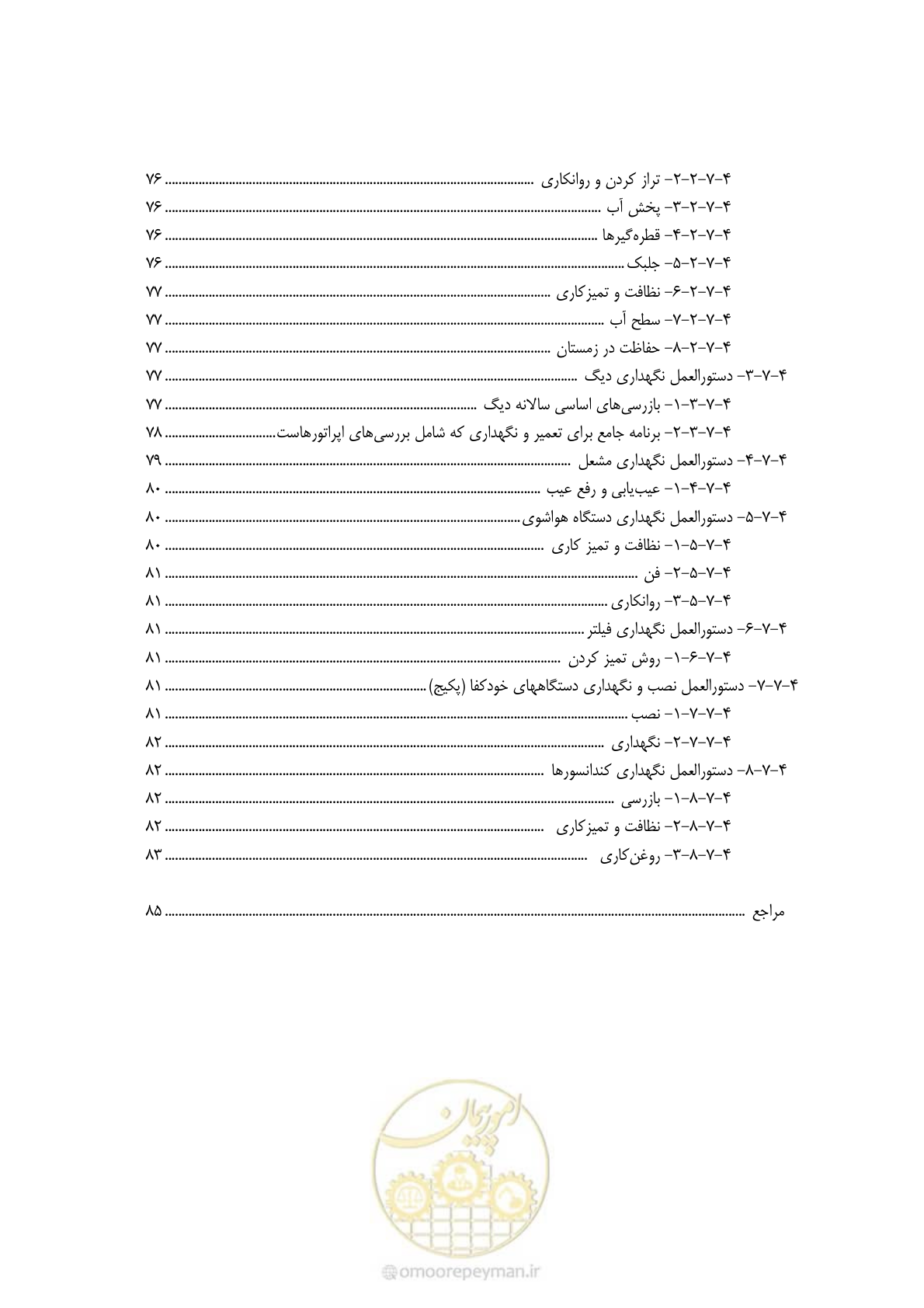 صفحه 16 از 106