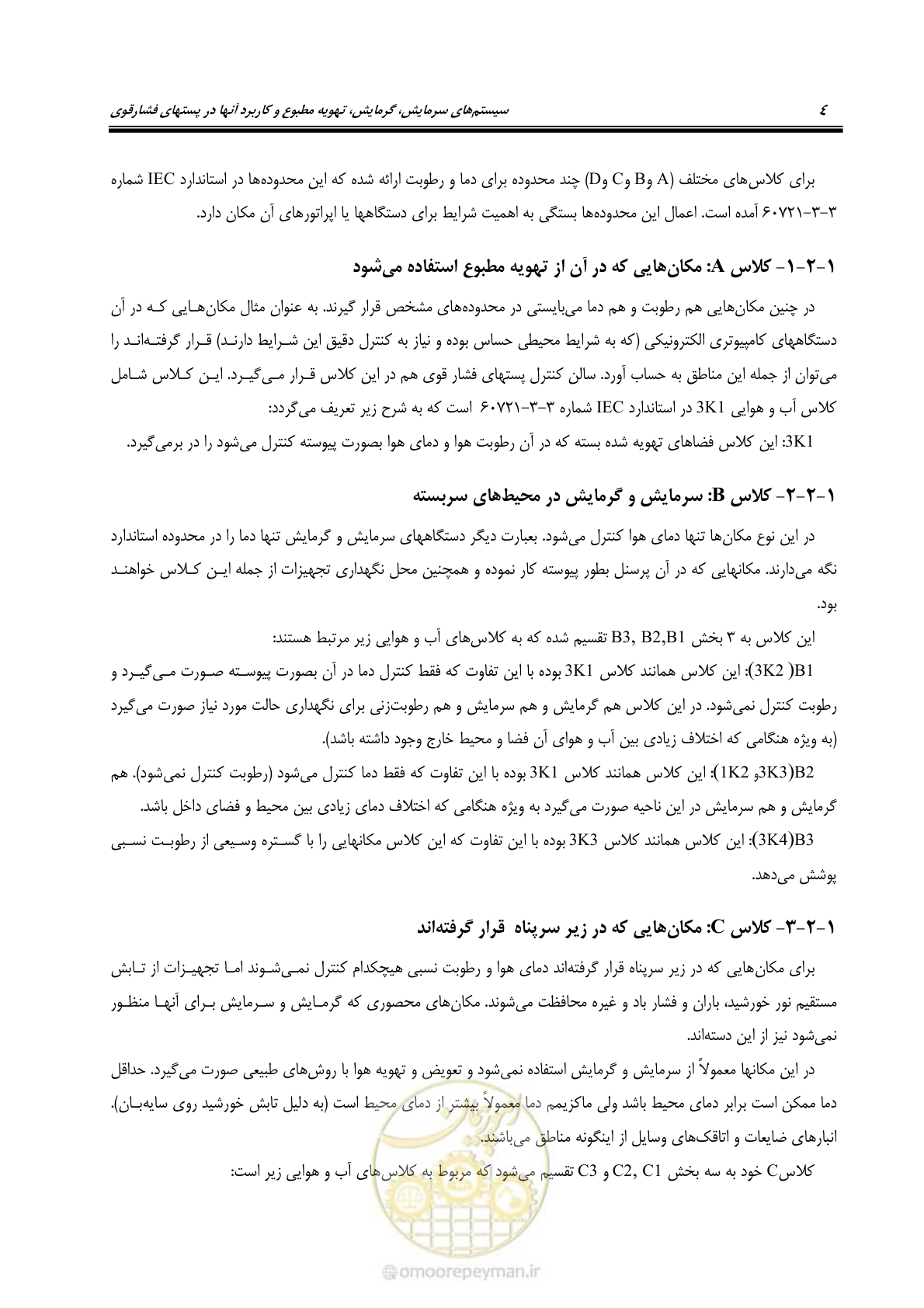صفحه 20 از 106