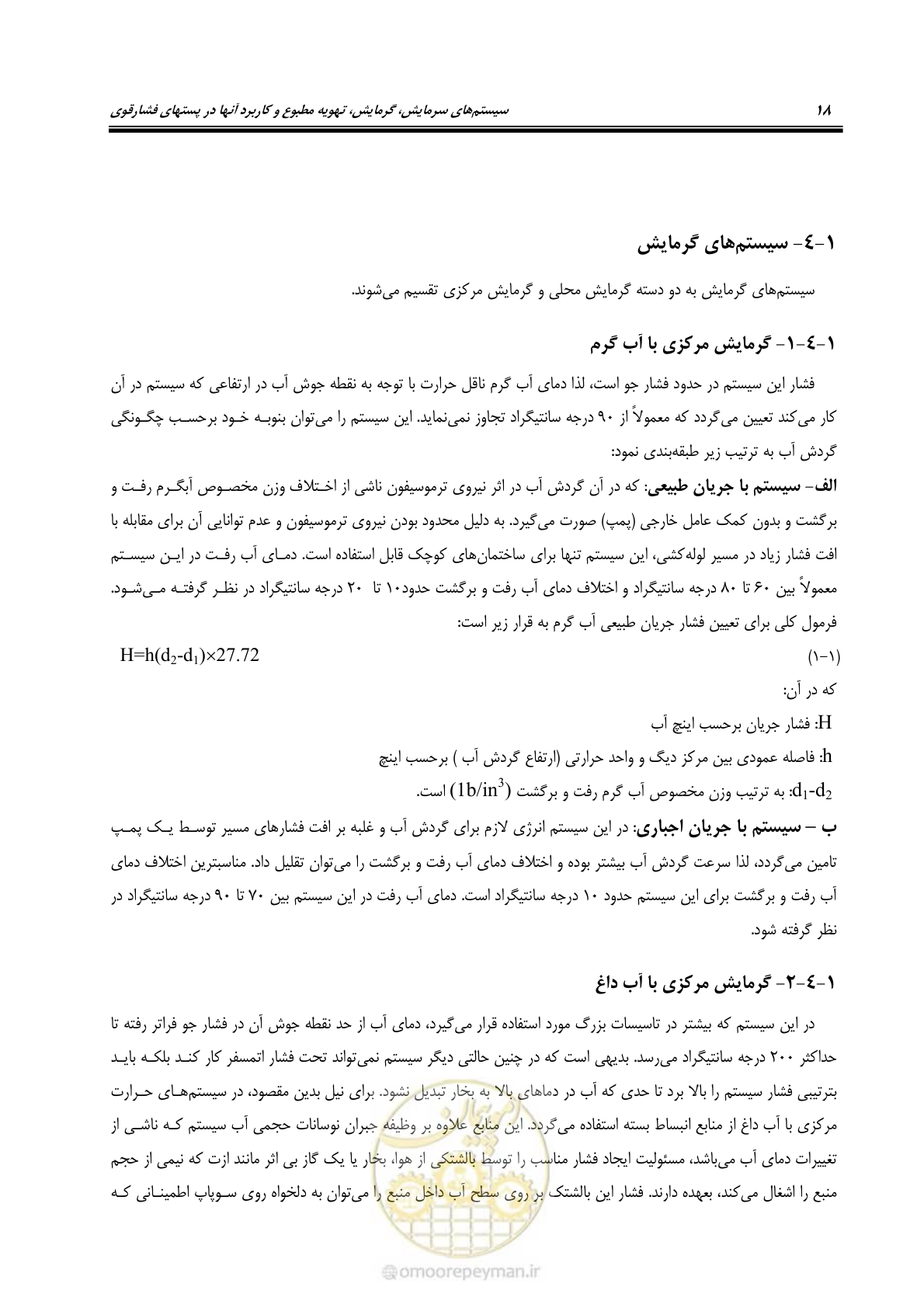 صفحه 34 از 106