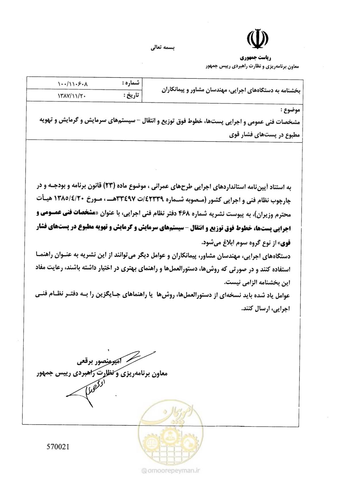 صفحه 5 از 106