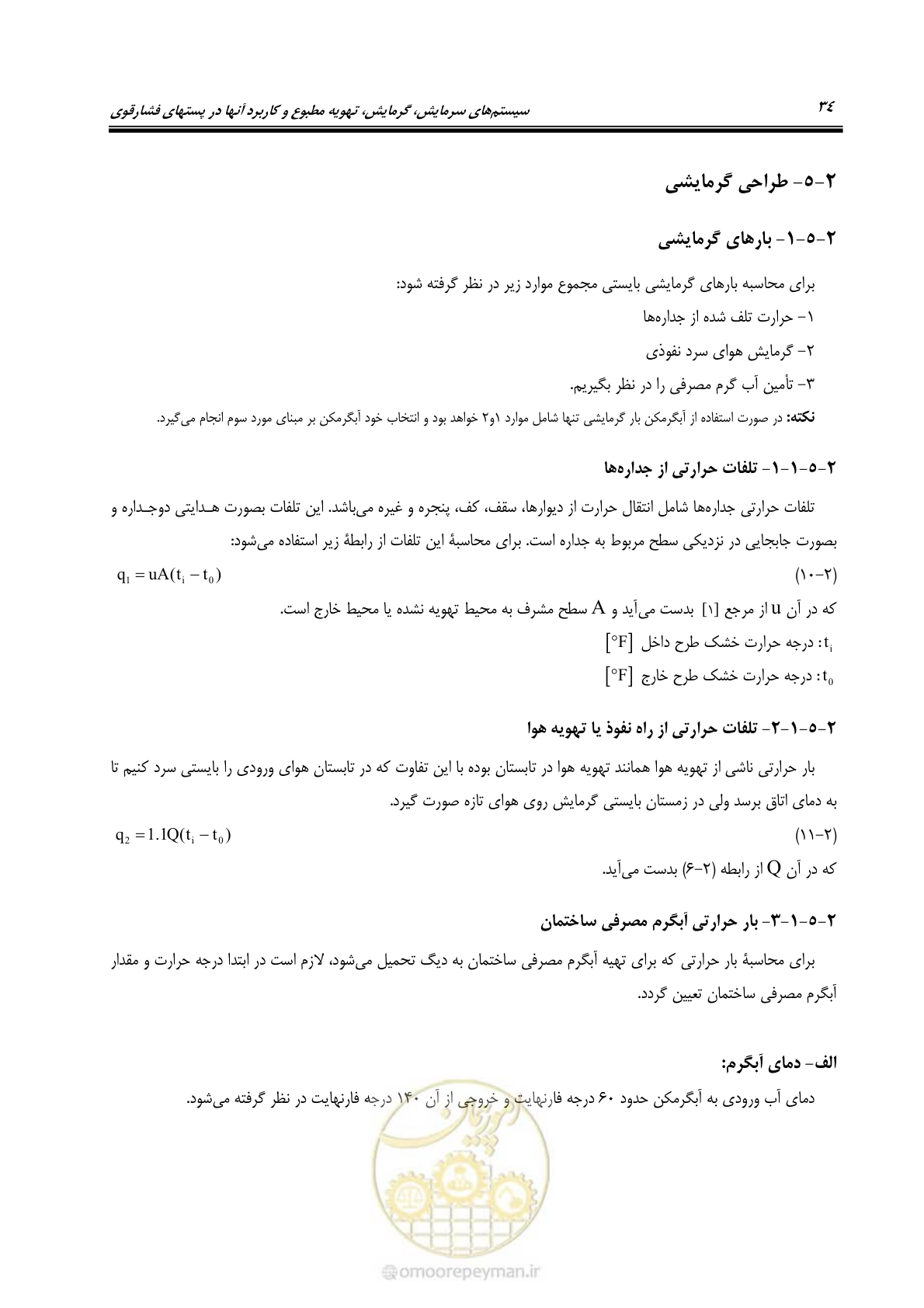 صفحه 50 از 106