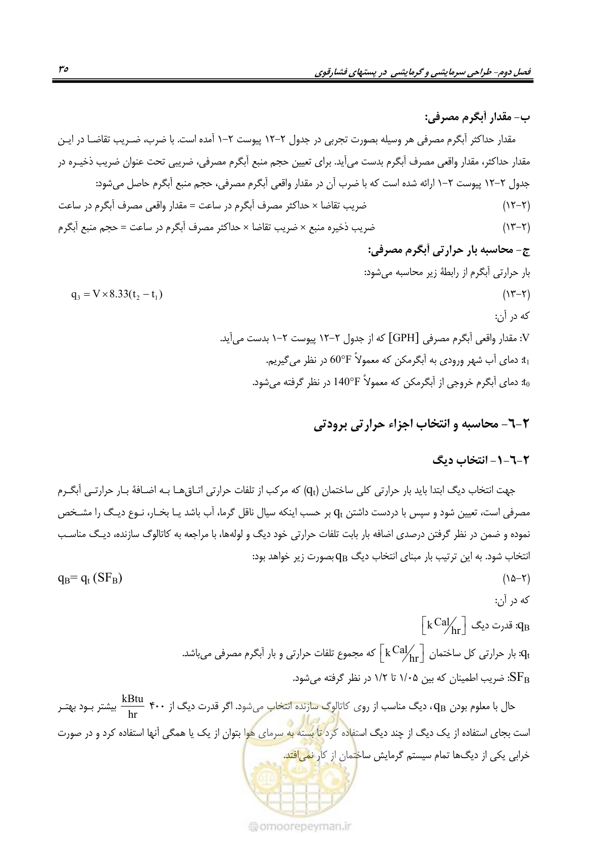 صفحه 51 از 106