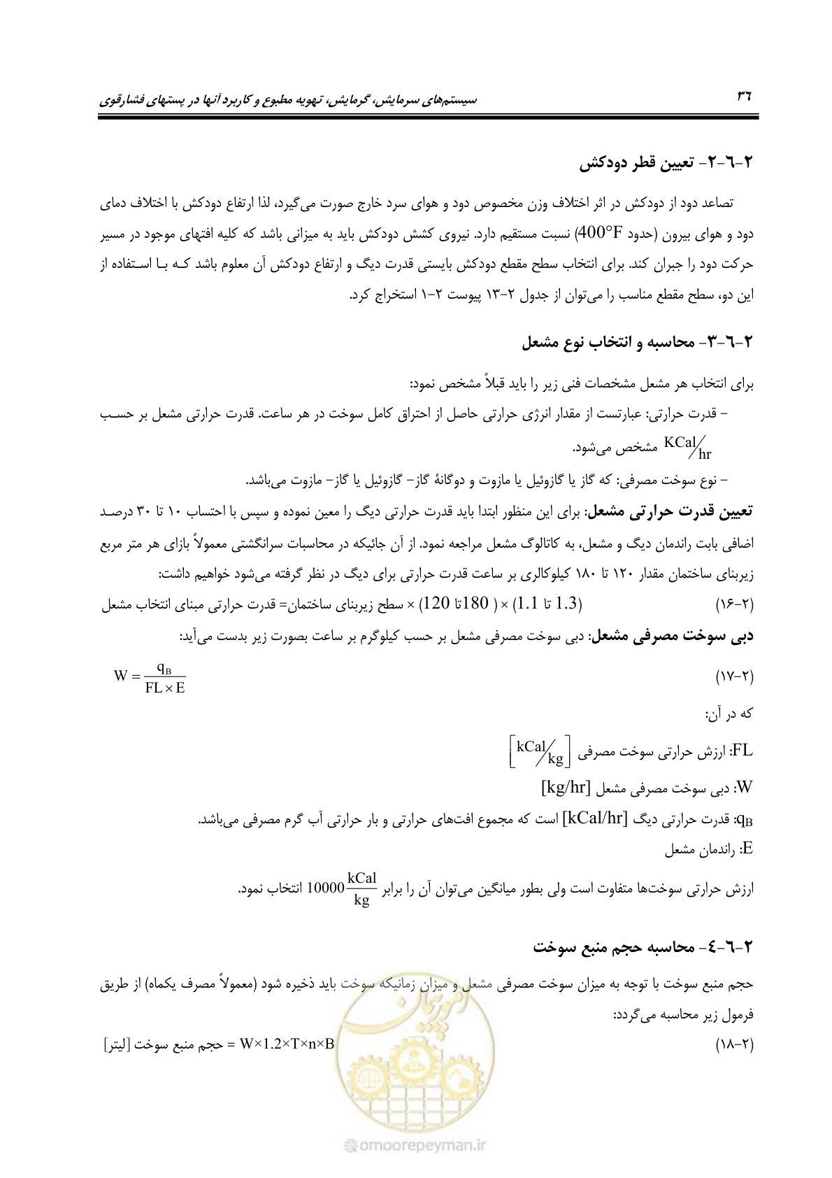 صفحه 52 از 106