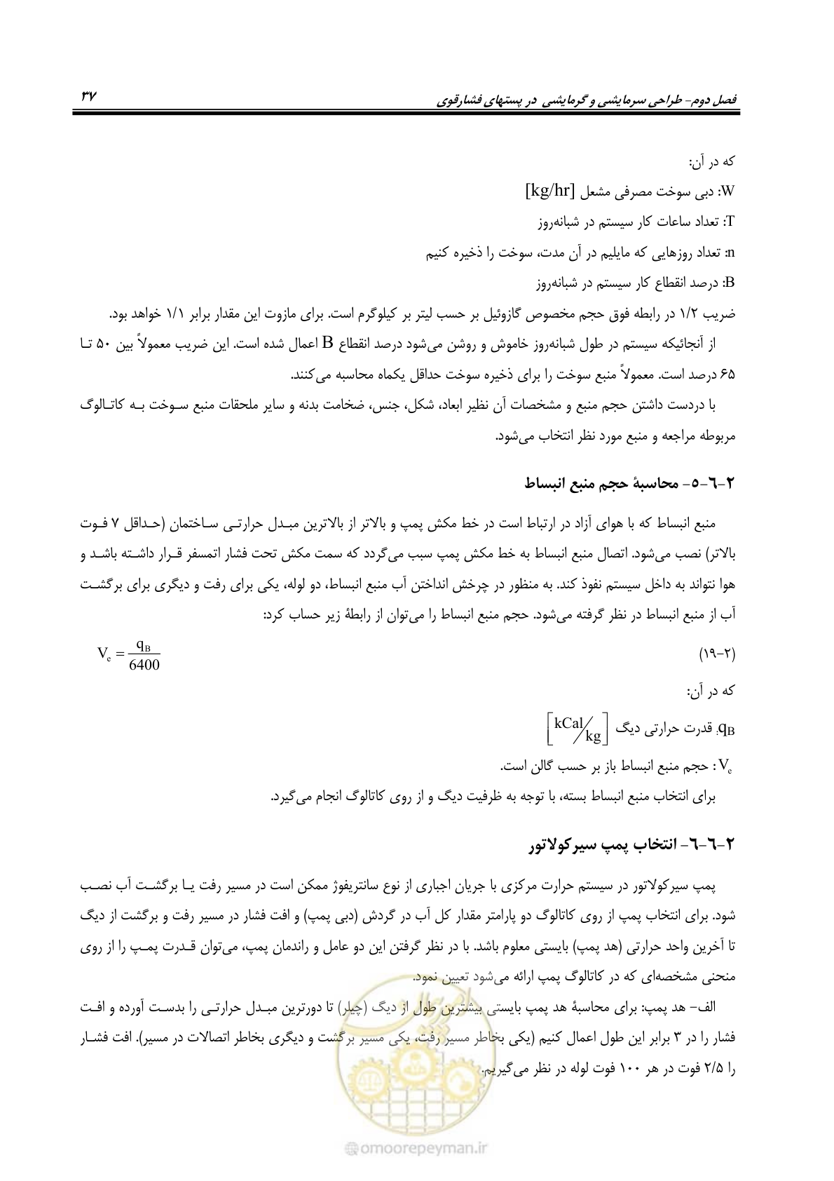صفحه 53 از 106