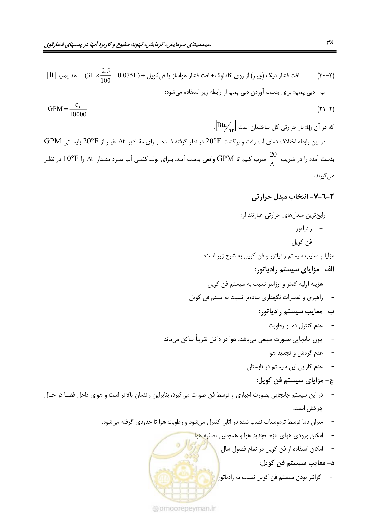 صفحه 54 از 106