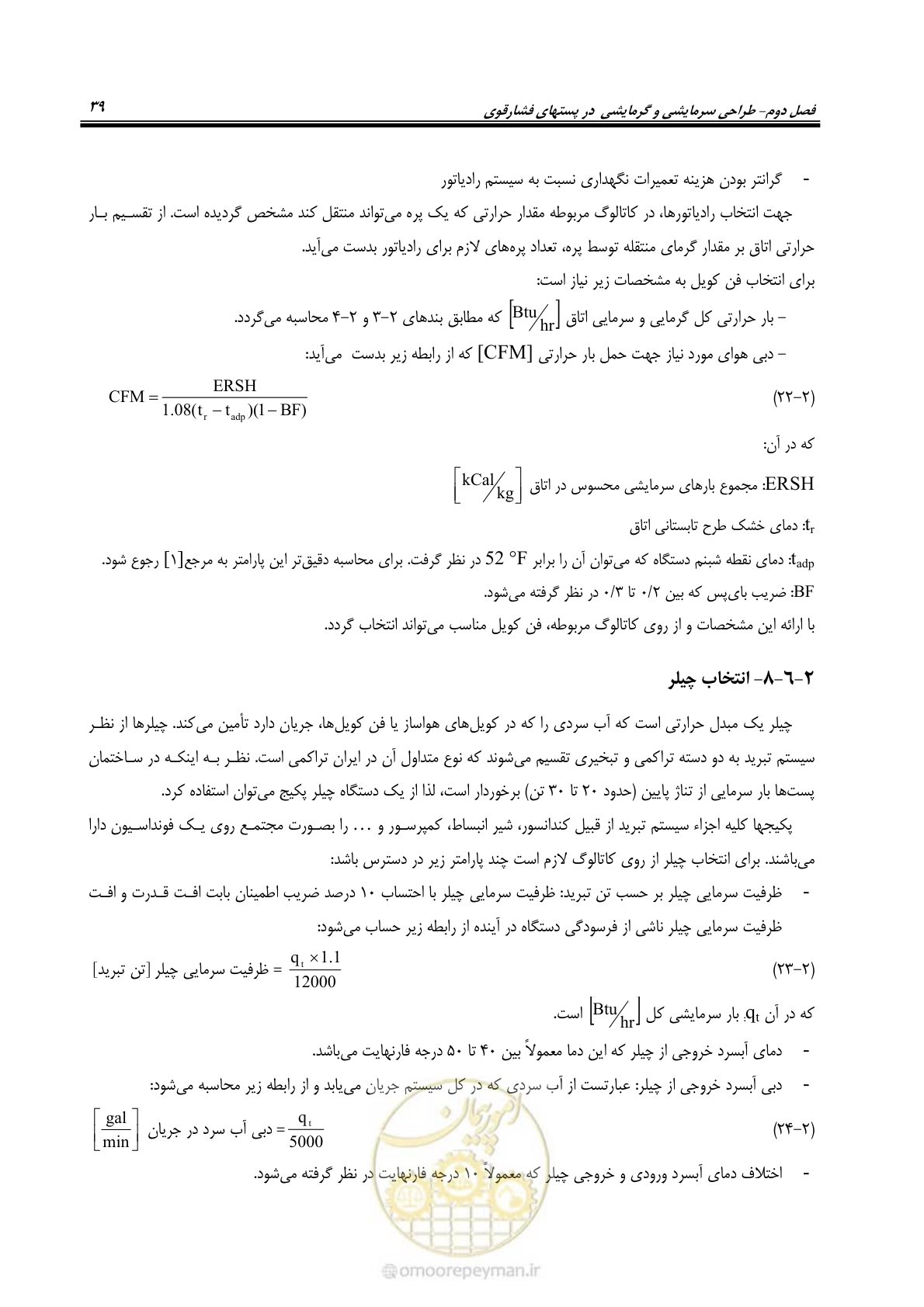 صفحه 55 از 106