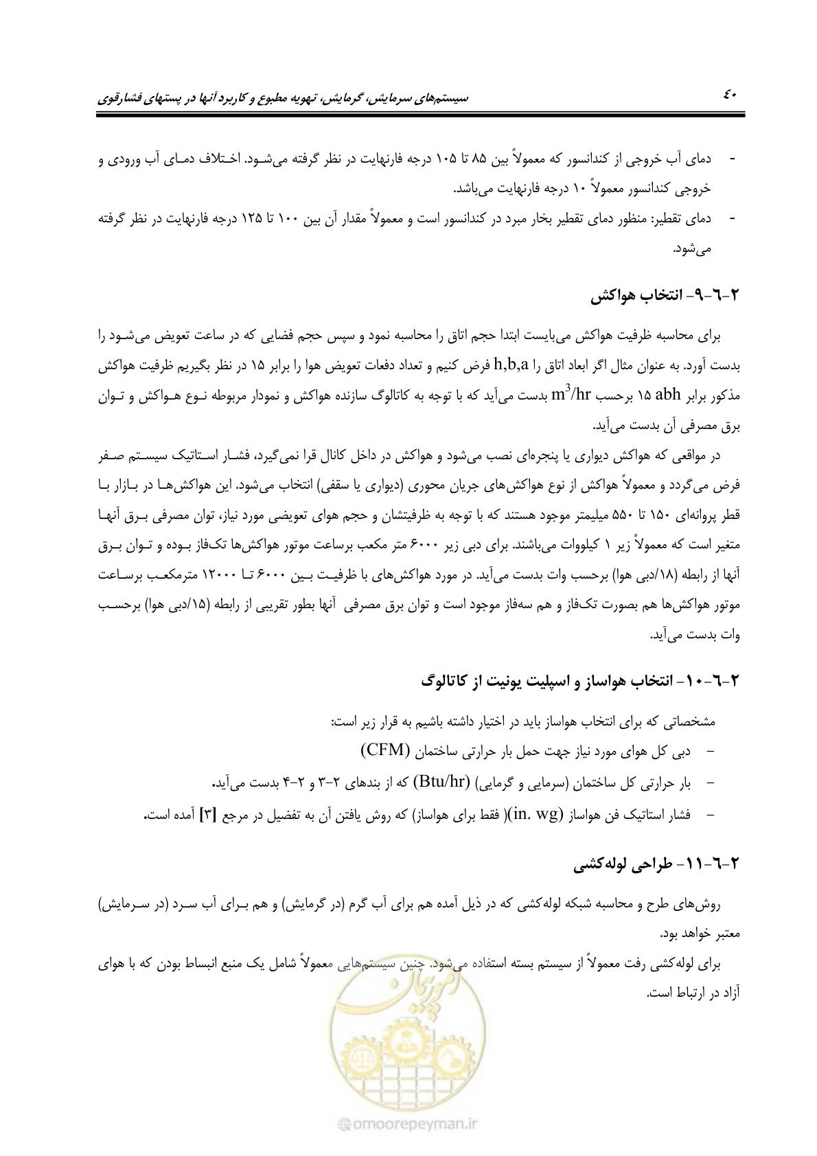 صفحه 56 از 106