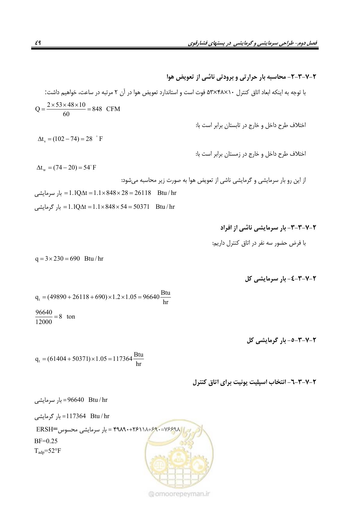 صفحه 65 از 106