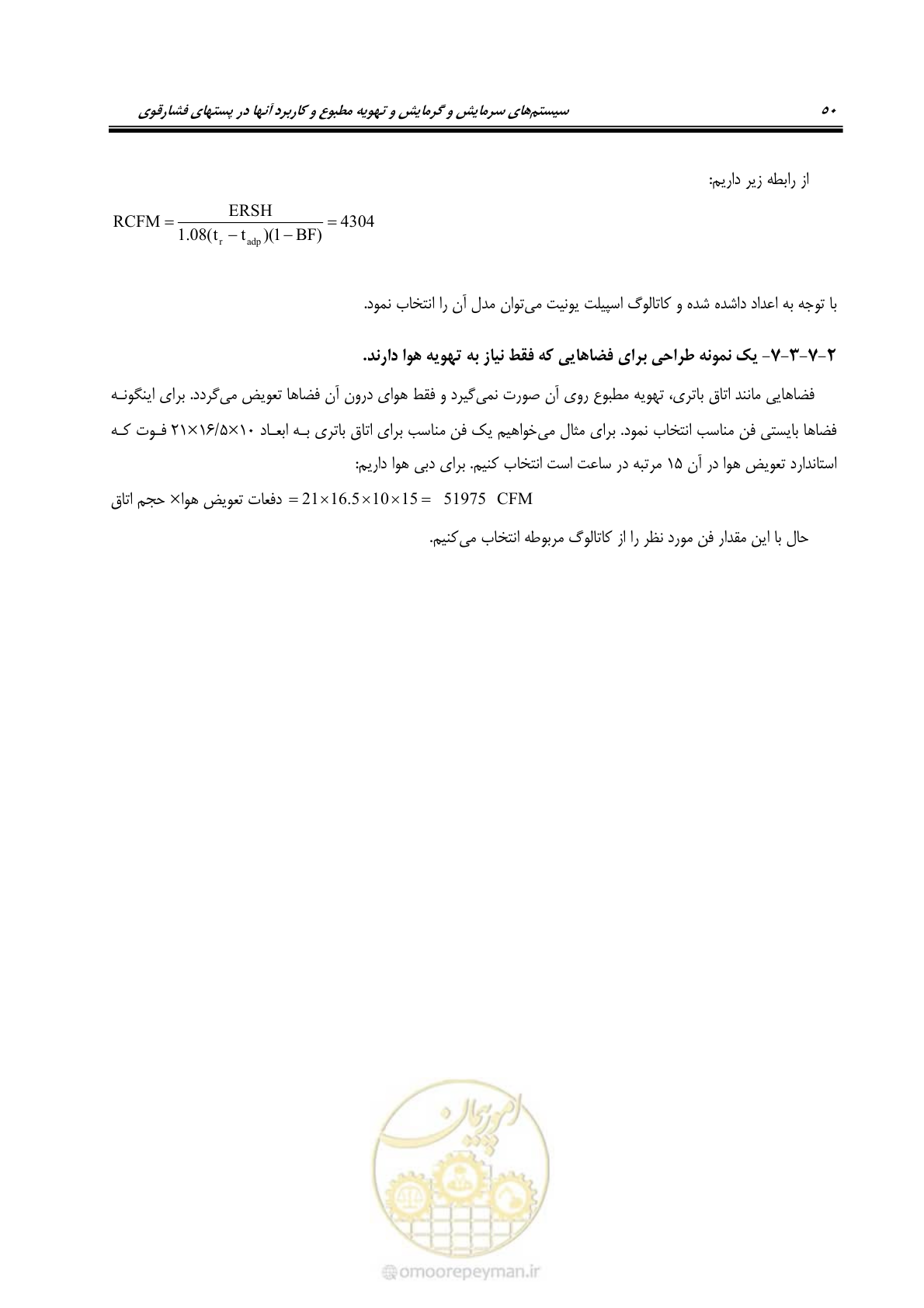 صفحه 66 از 106
