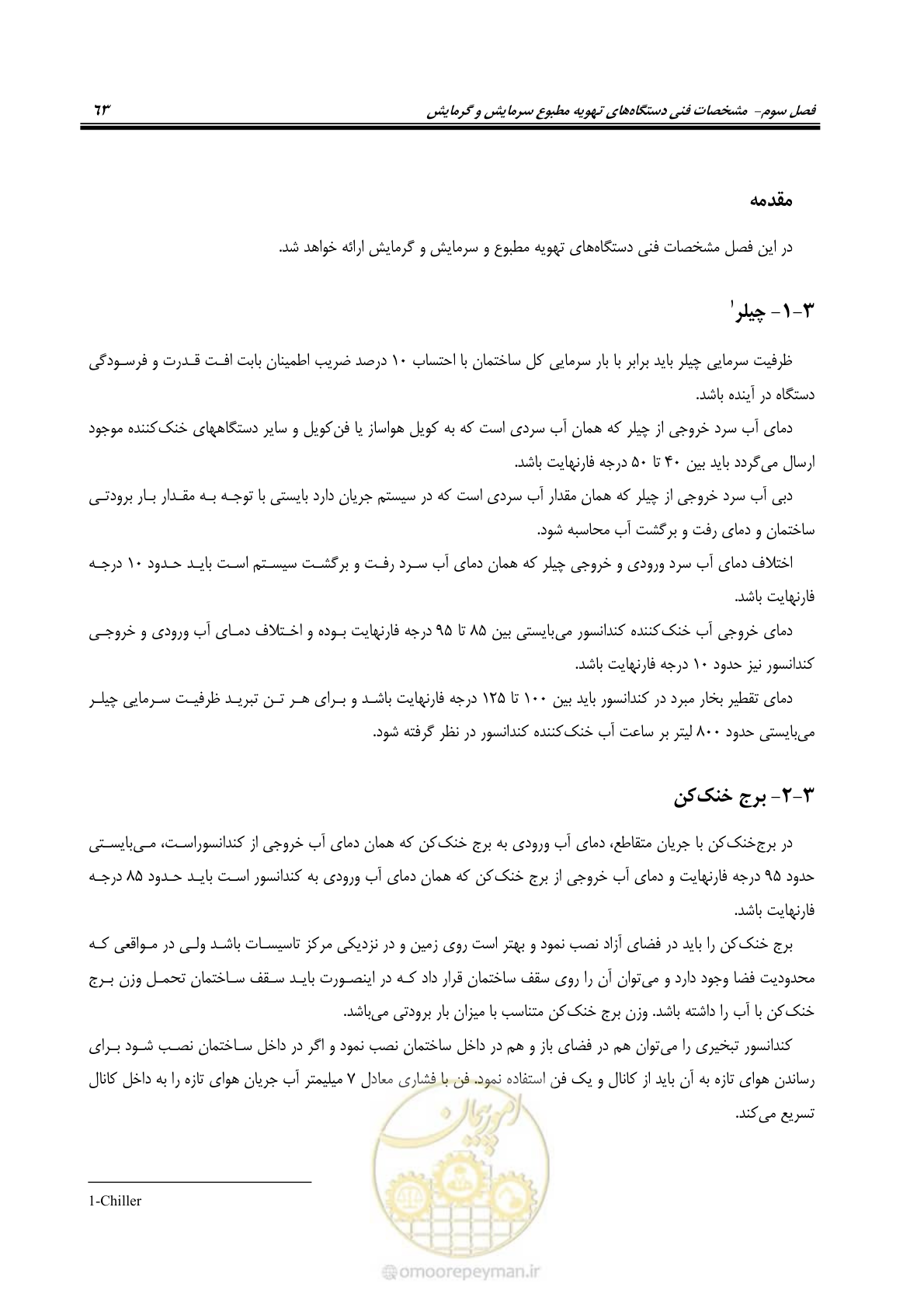صفحه 79 از 106