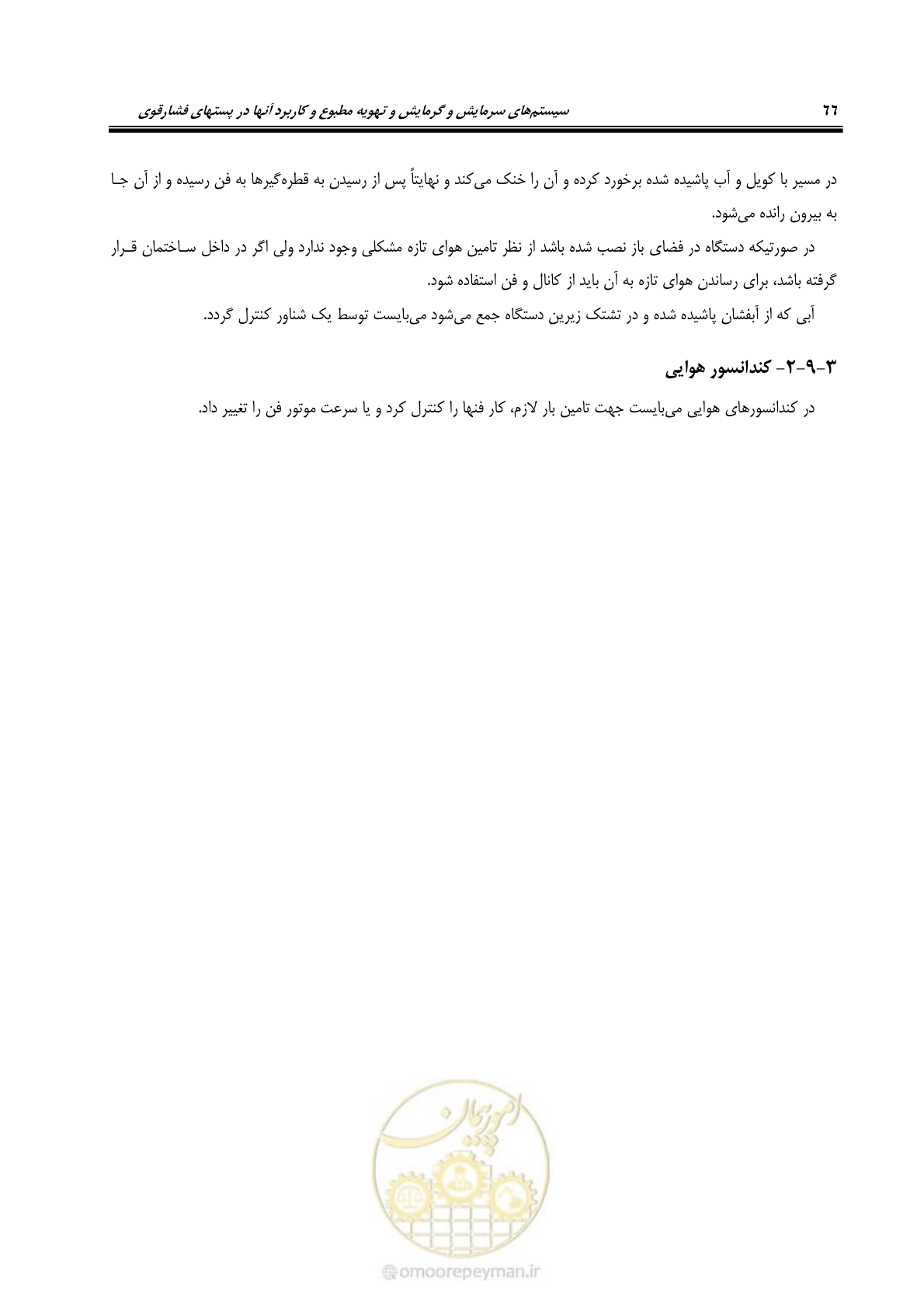 صفحه 82 از 106