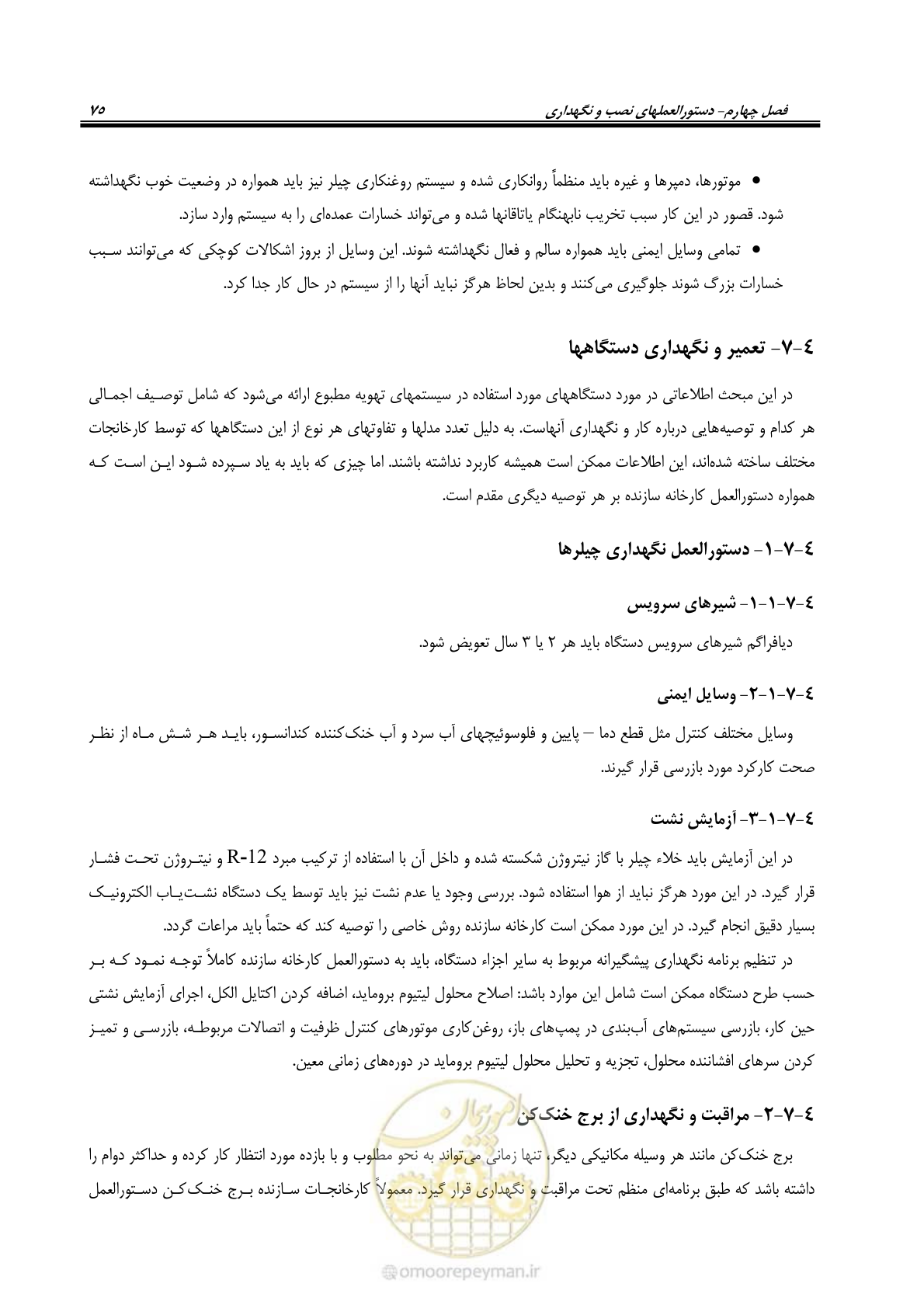 صفحه 91 از 106