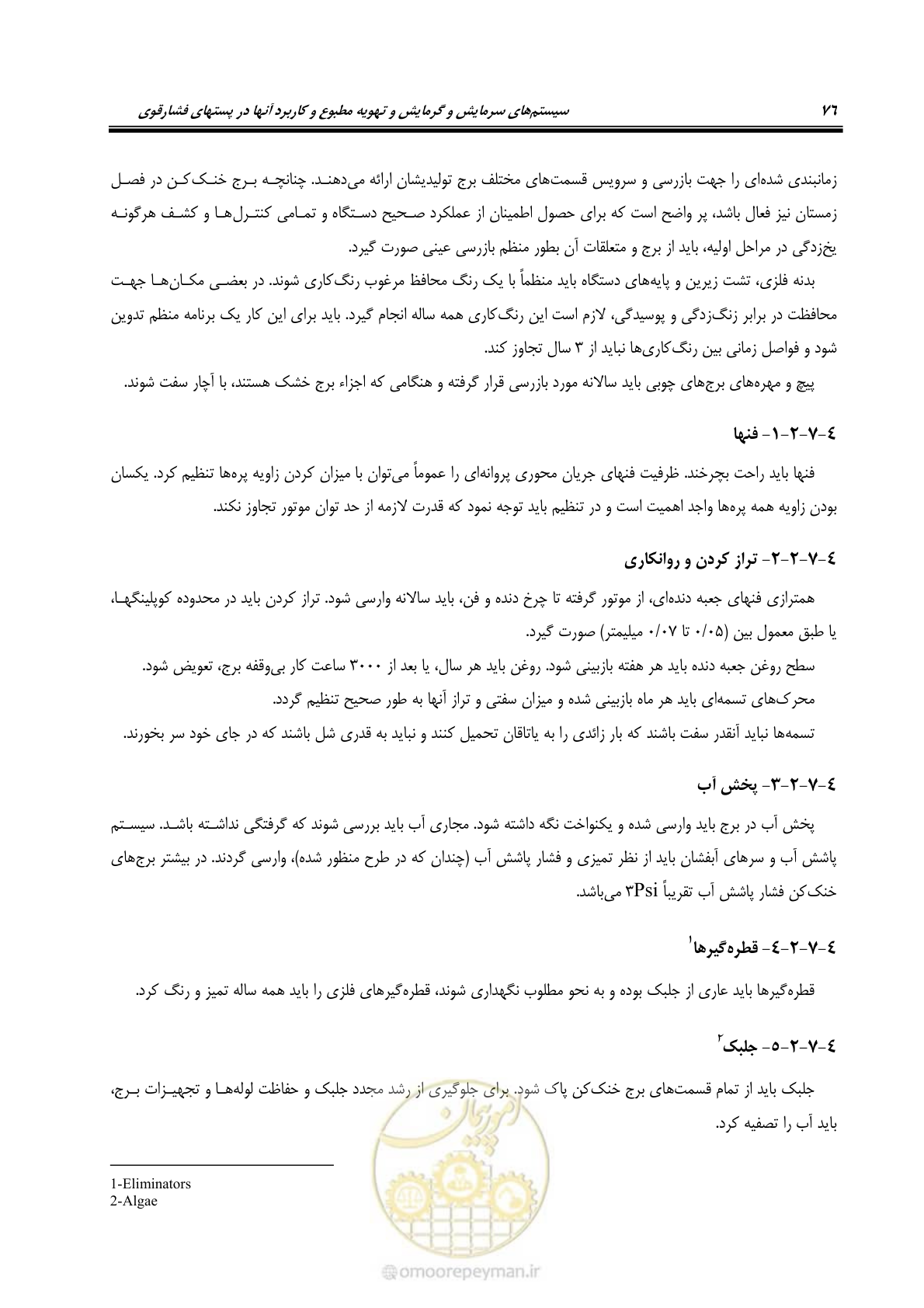 صفحه 92 از 106