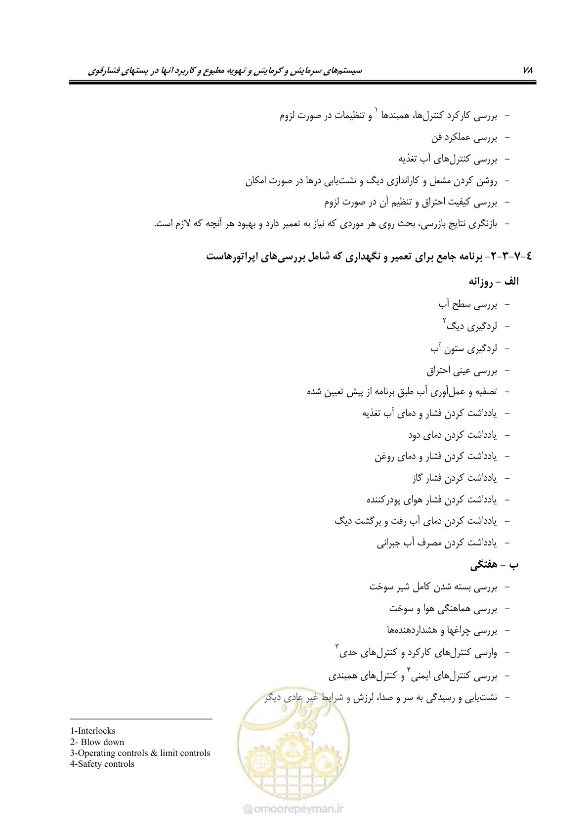 صفحه 94 از 106