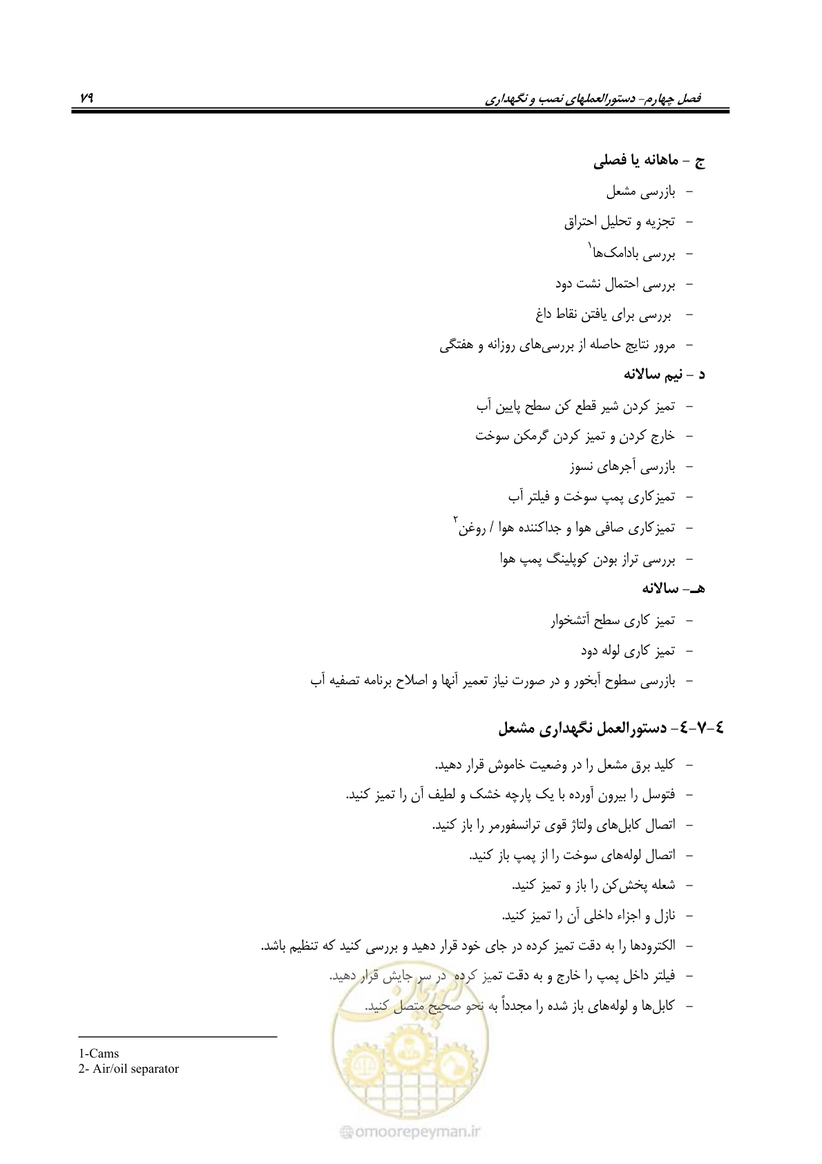 صفحه 95 از 106
