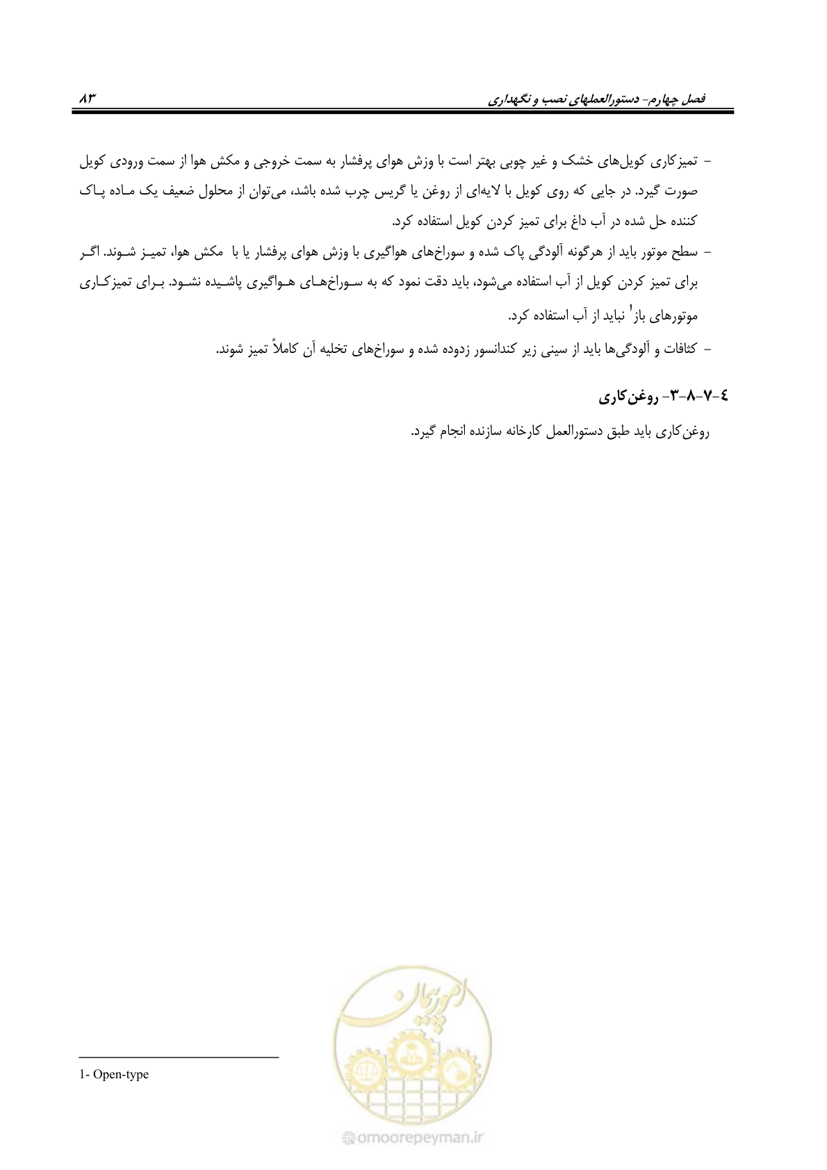 صفحه 99 از 106