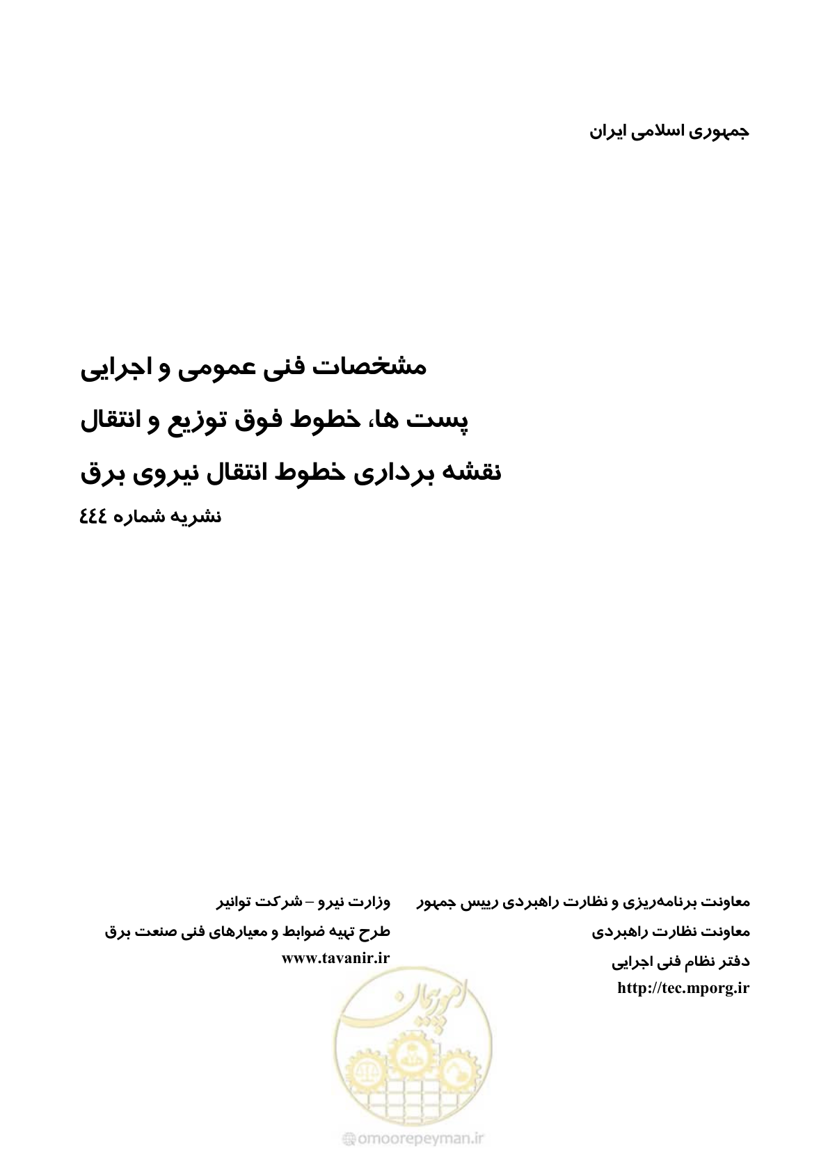 صفحه 1 از 53