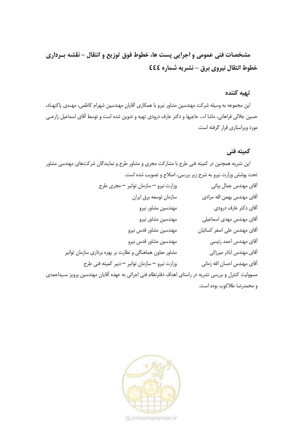 صفحه 11 از 53