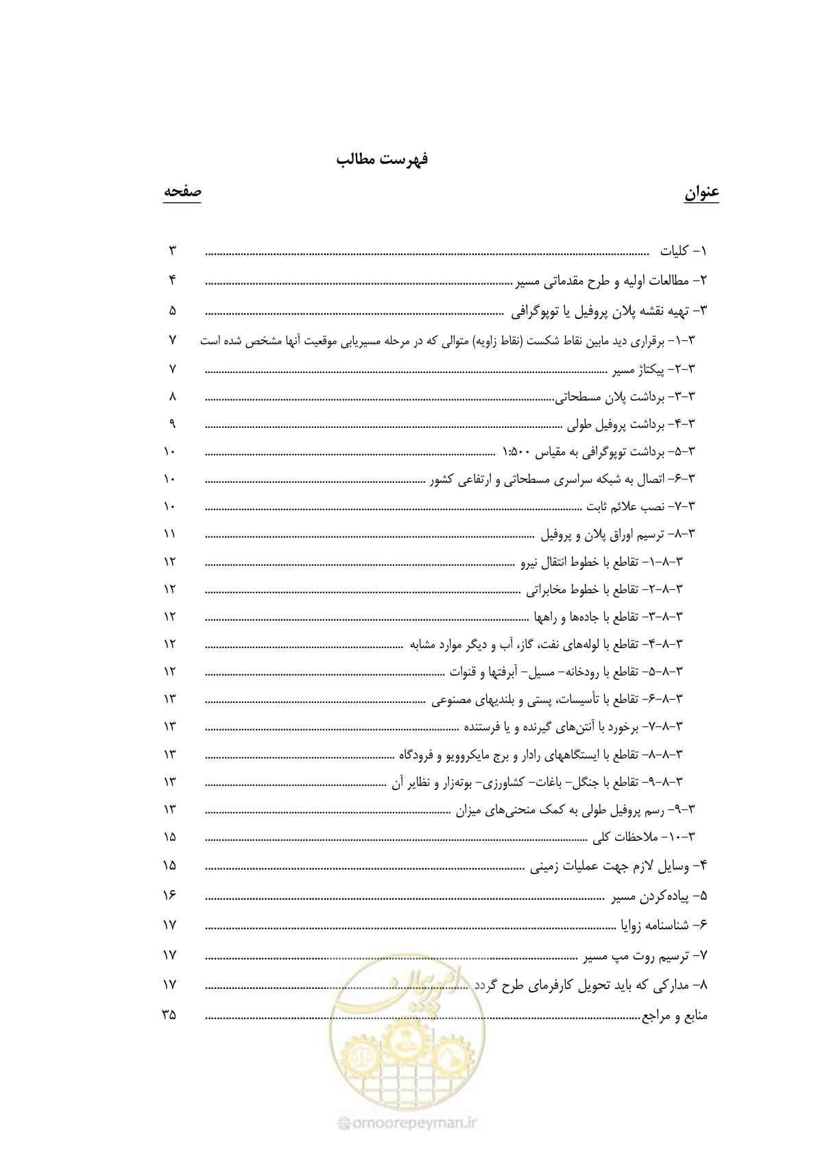 صفحه 13 از 53