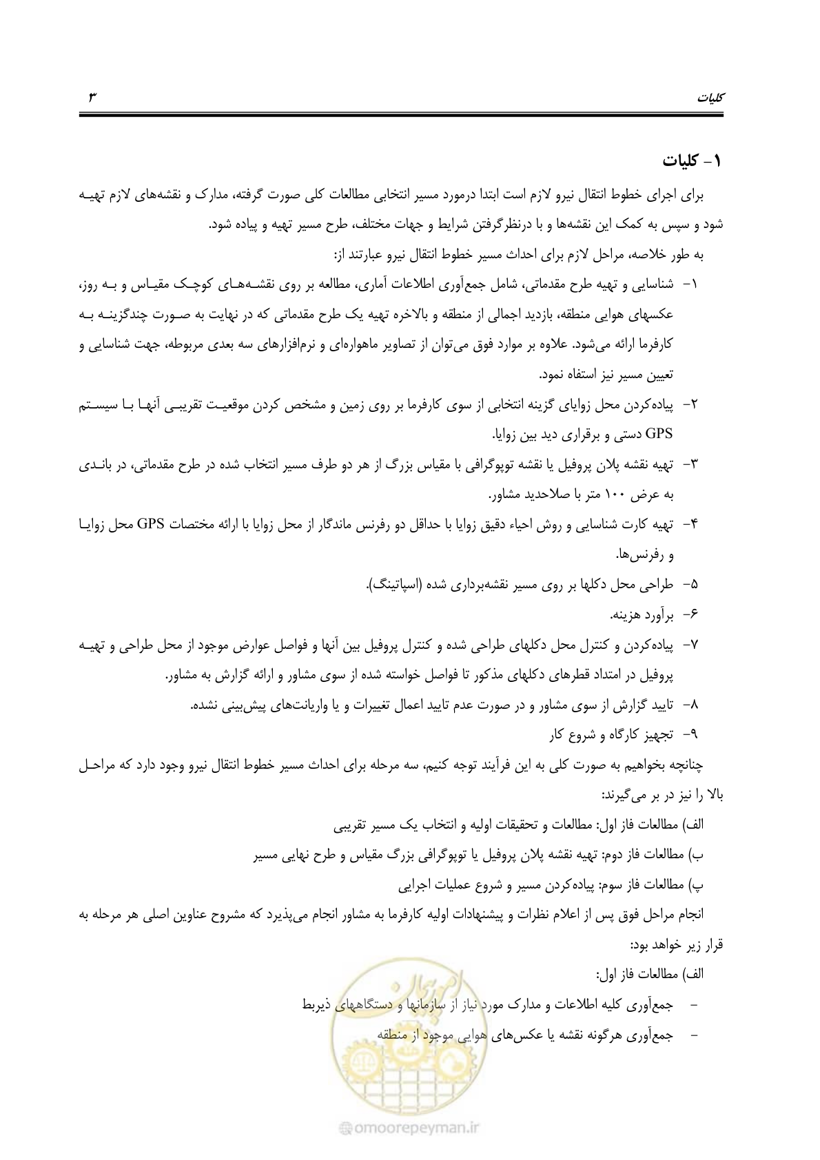 صفحه 17 از 53