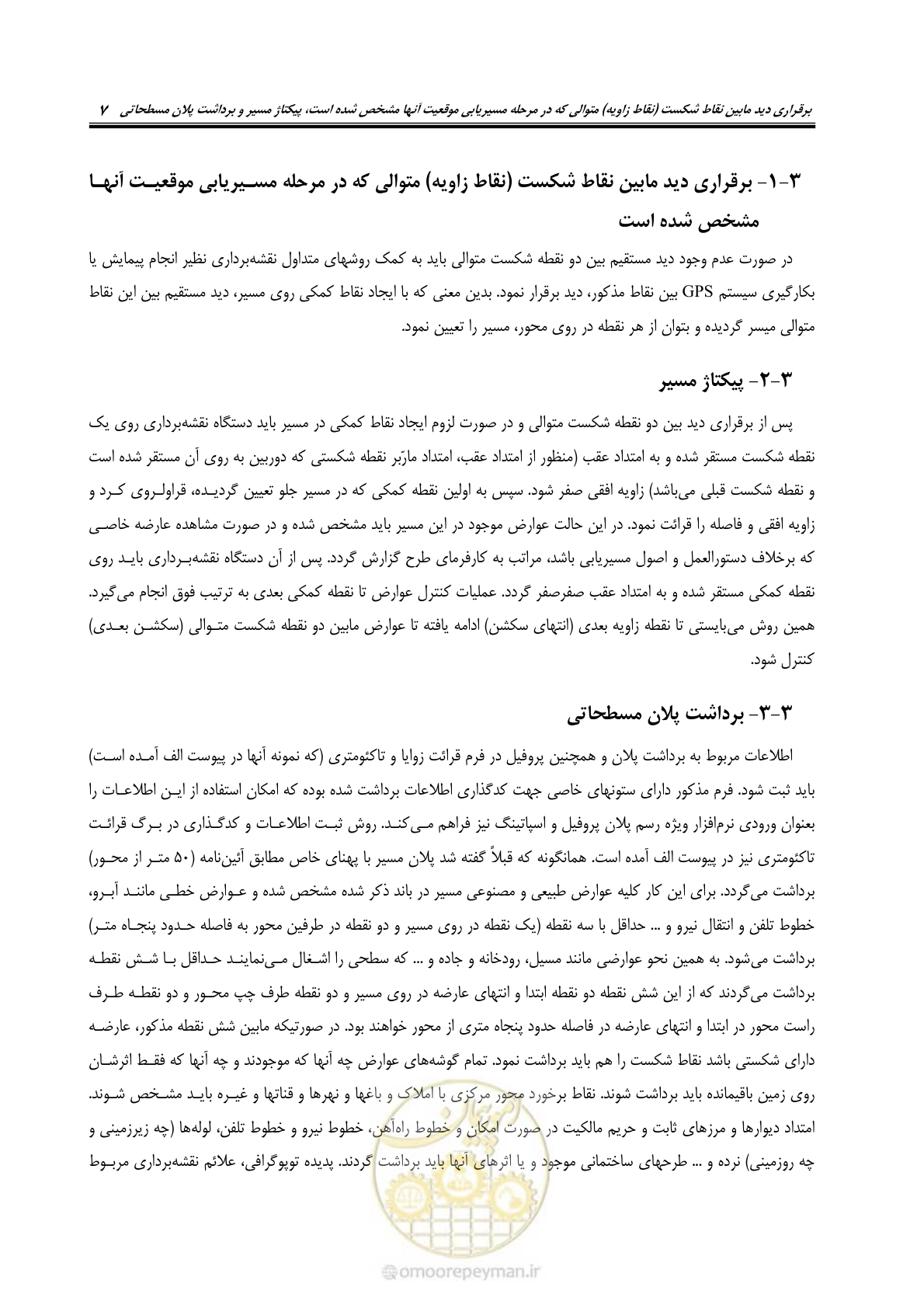 صفحه 21 از 53