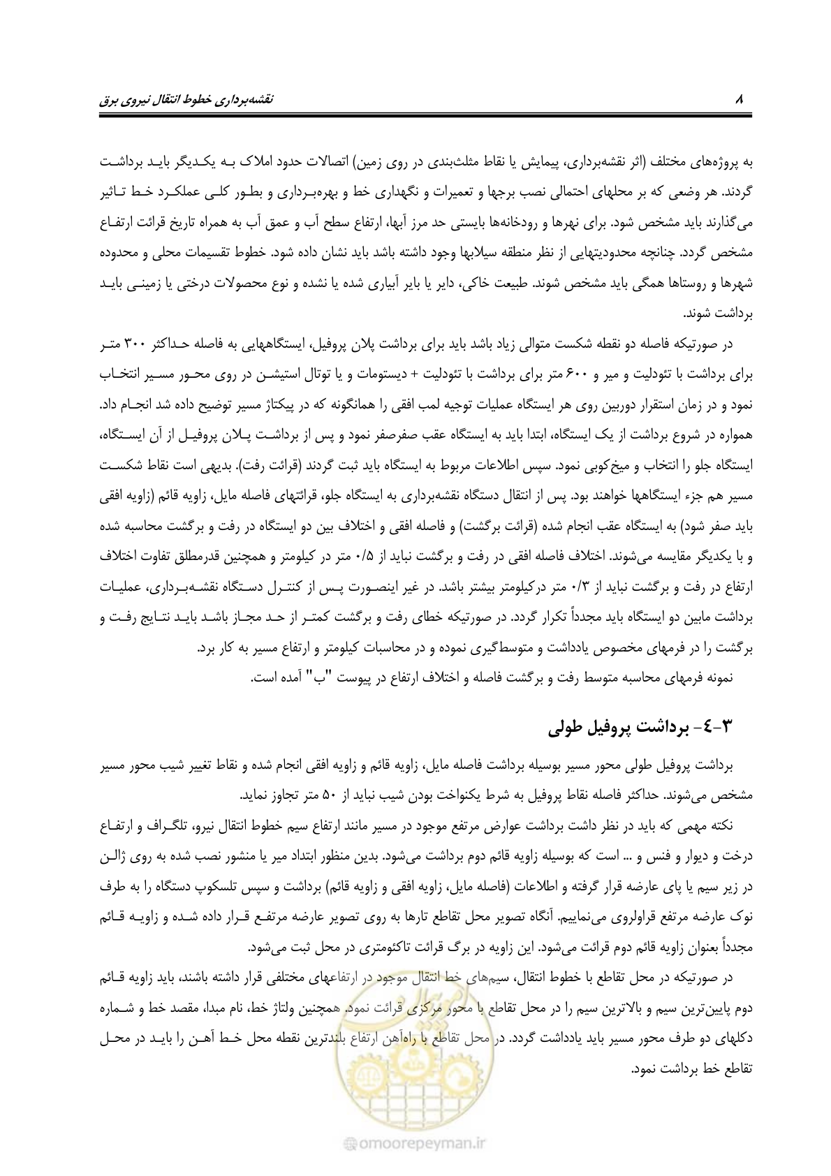 صفحه 22 از 53