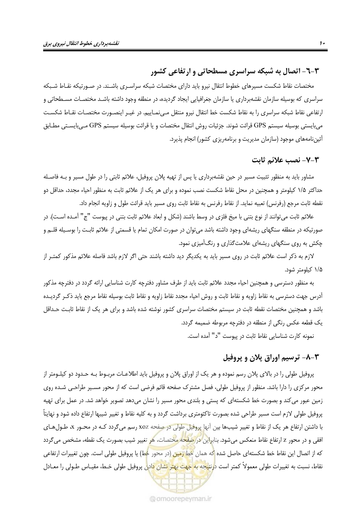 صفحه 24 از 53