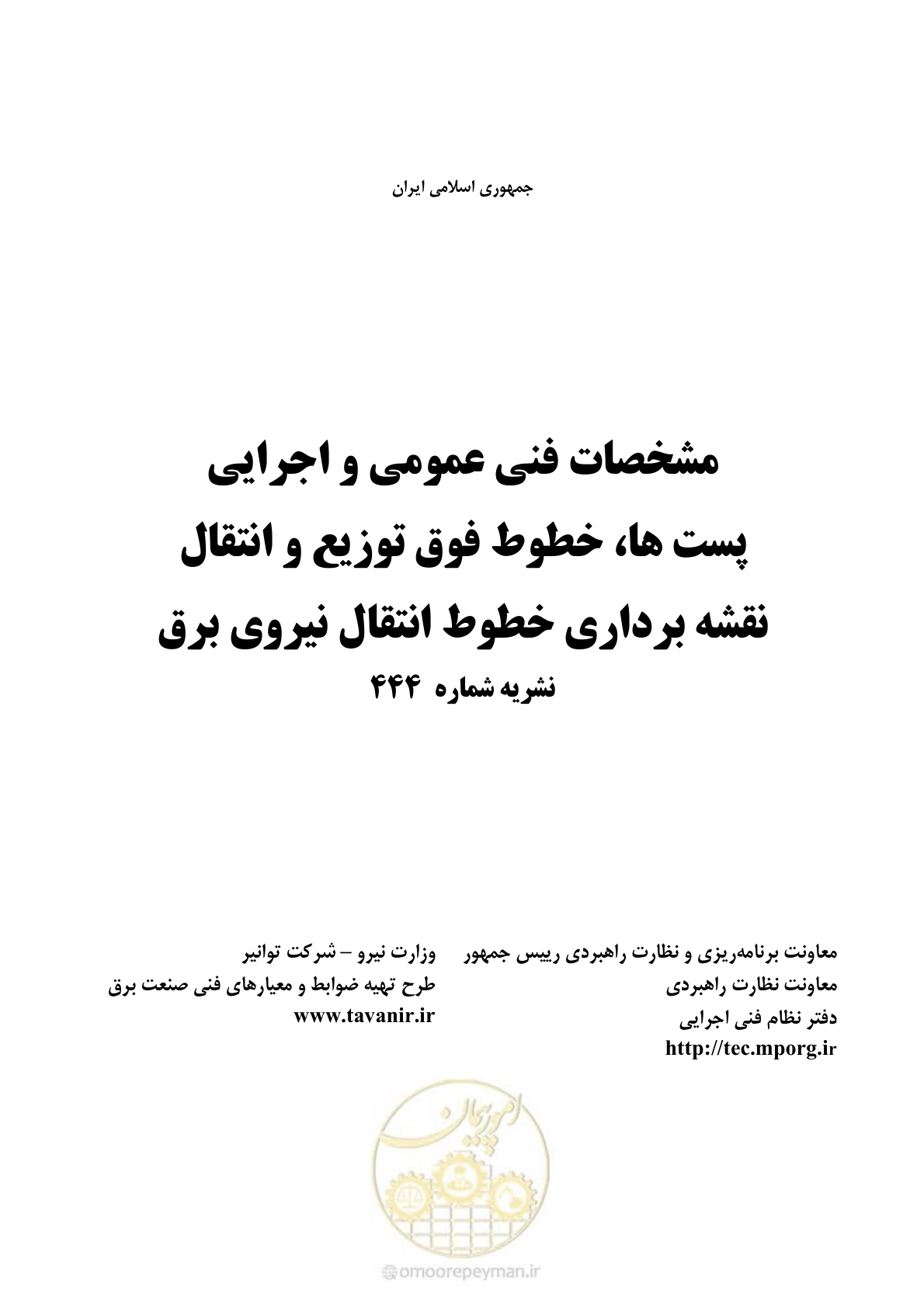صفحه 3 از 53