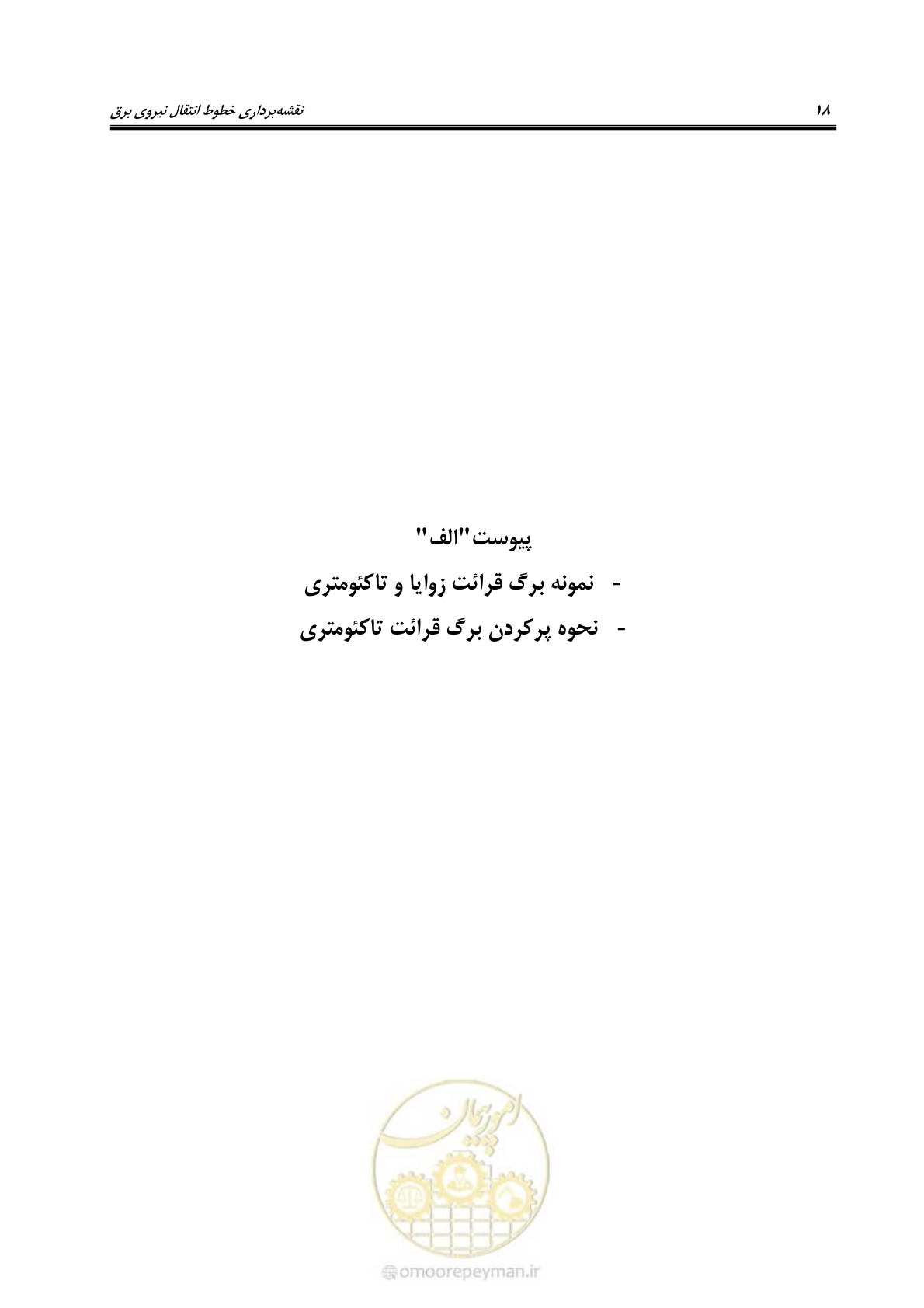 صفحه 32 از 53
