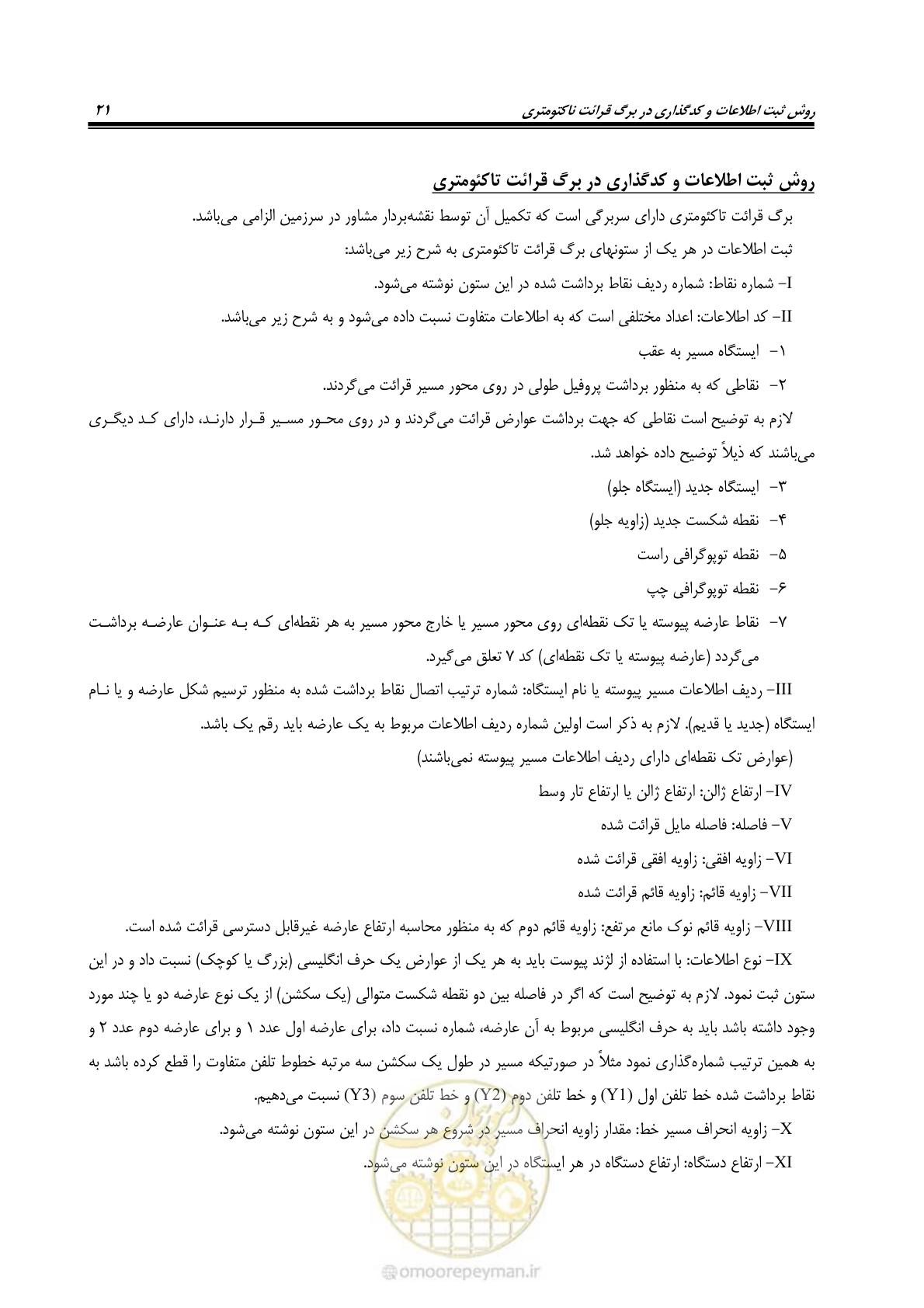 صفحه 35 از 53