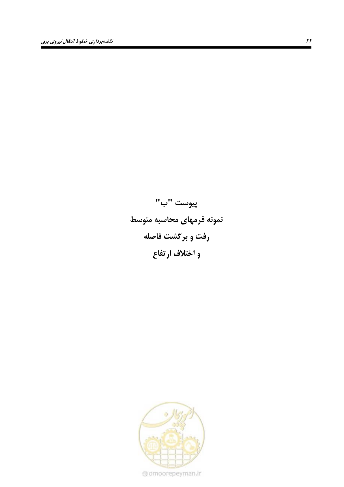 صفحه 36 از 53
