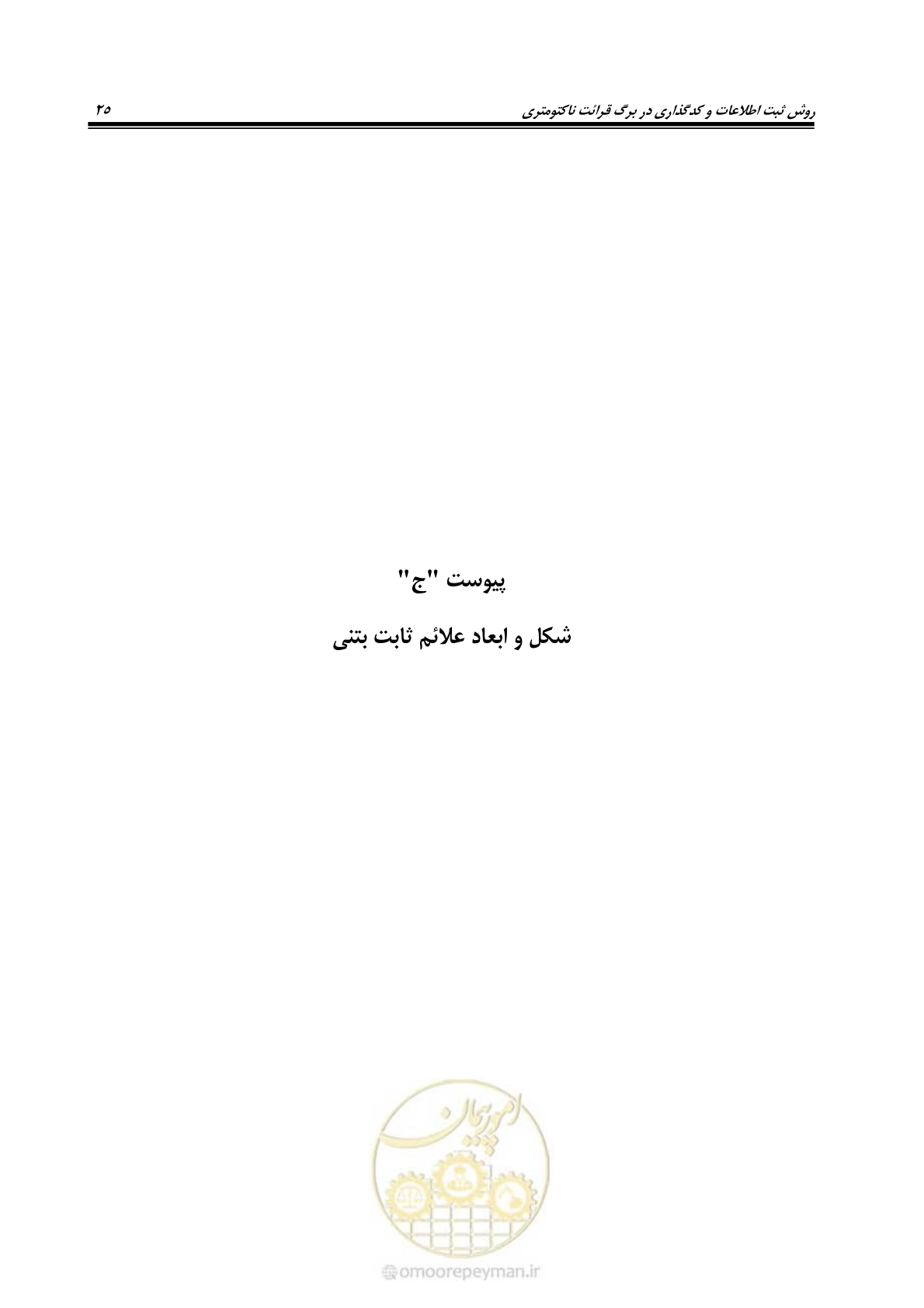 صفحه 39 از 53
