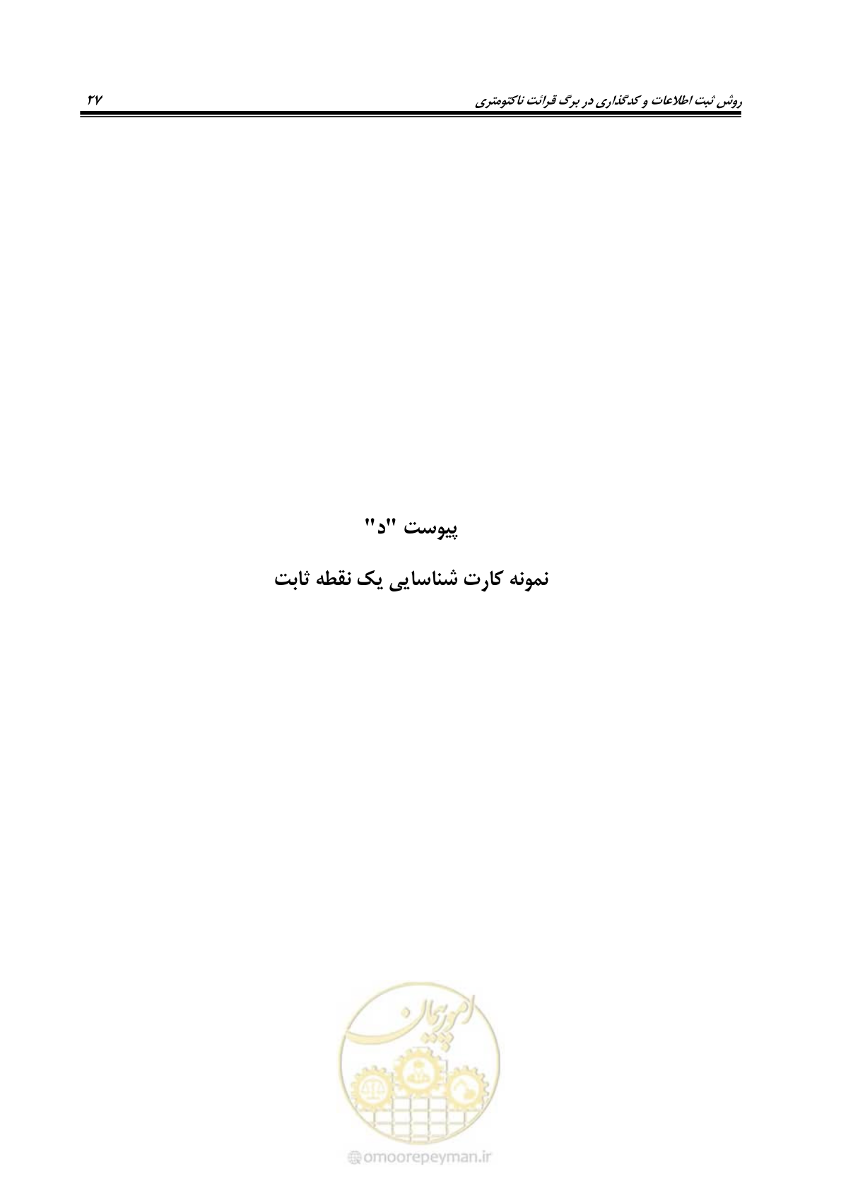 صفحه 41 از 53