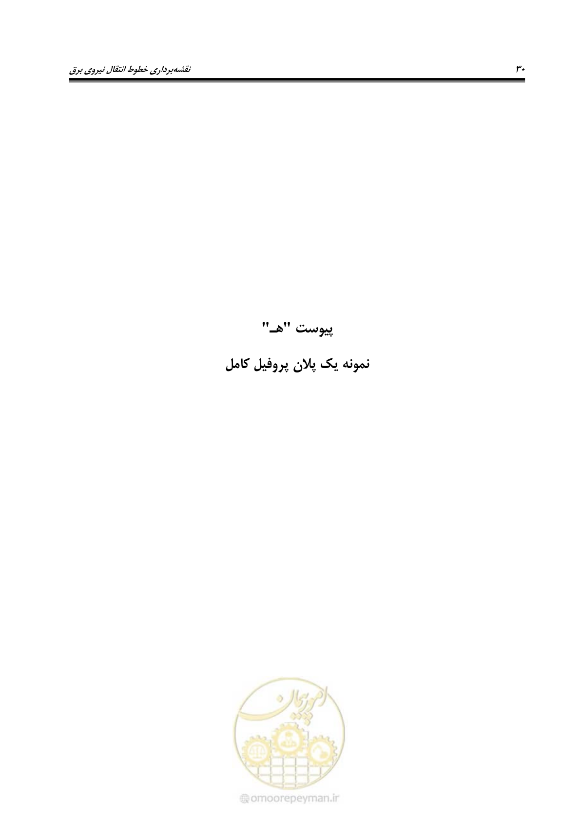 صفحه 44 از 53