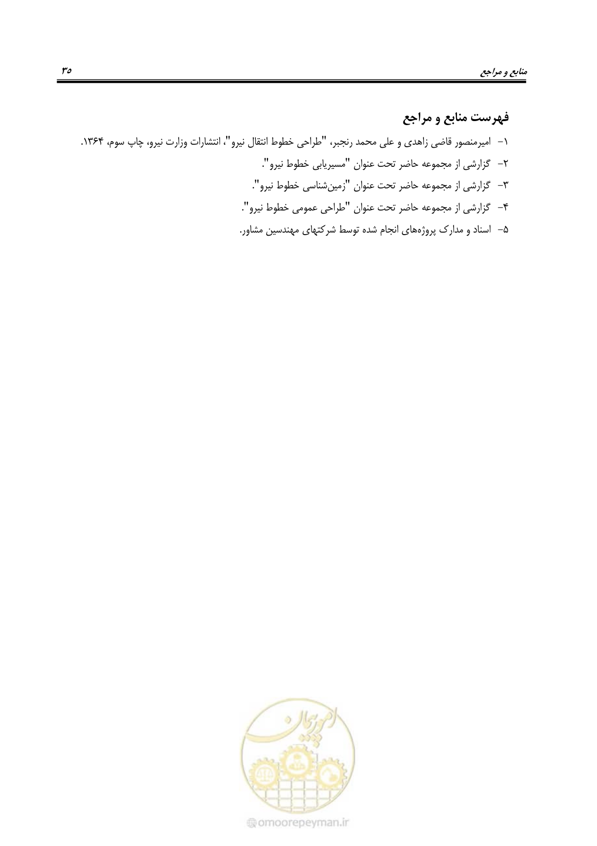 صفحه 48 از 53