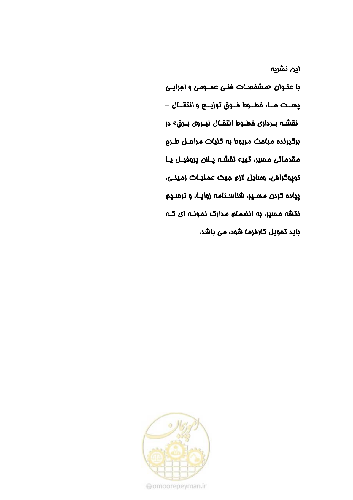صفحه 52 از 53