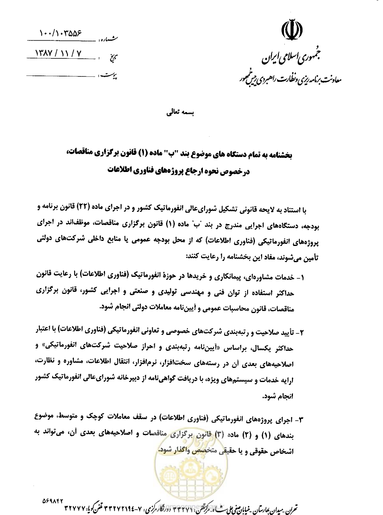 صفحه 1 از 3