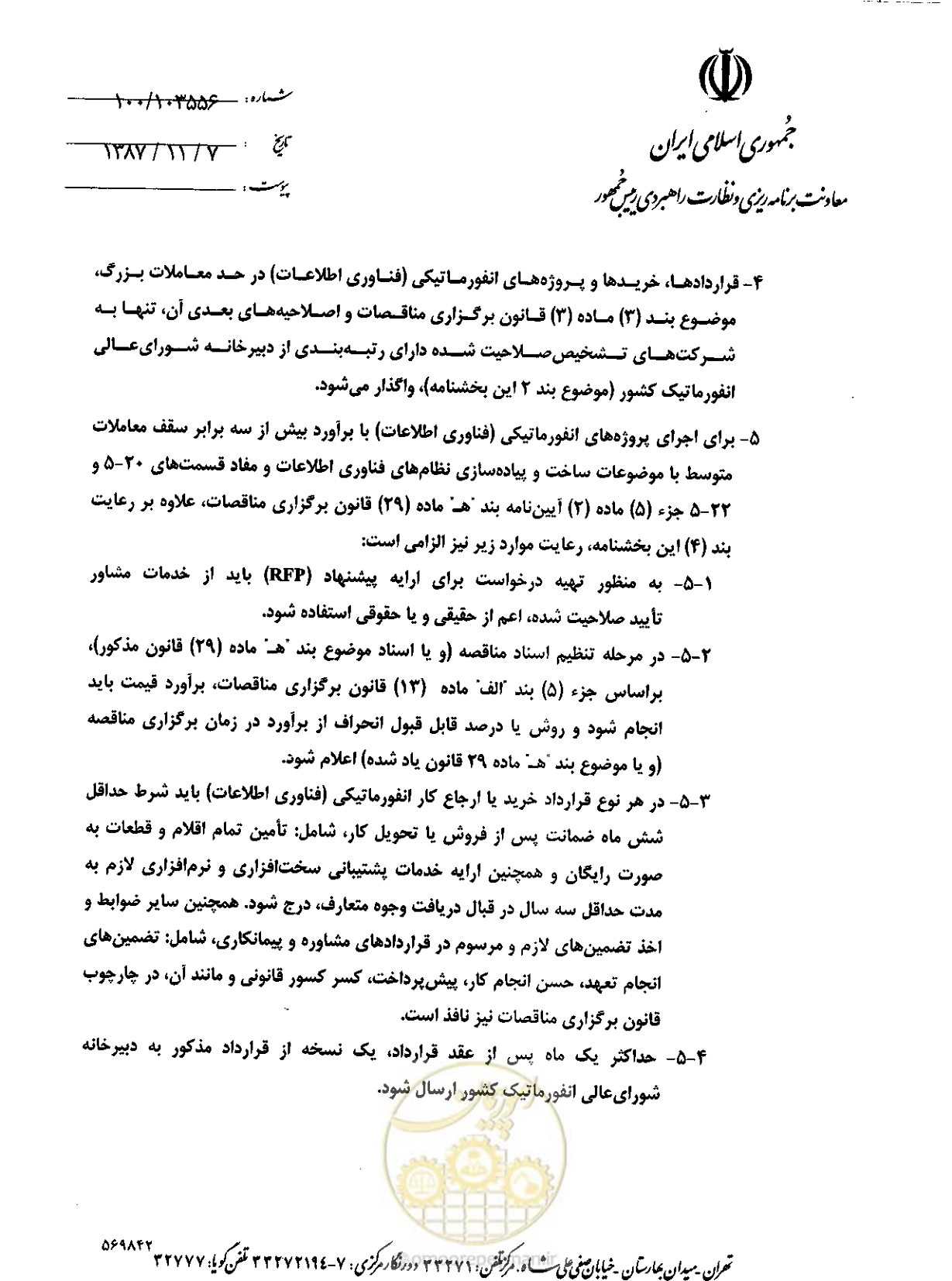 صفحه 2 از 3